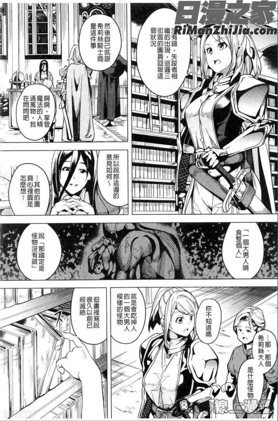 reincarnation~奪ワレタ少女ノカラダ~(reincarnation～少女被掠奪侵占的肉體～)漫画 免费阅读 整部漫画 117.jpg