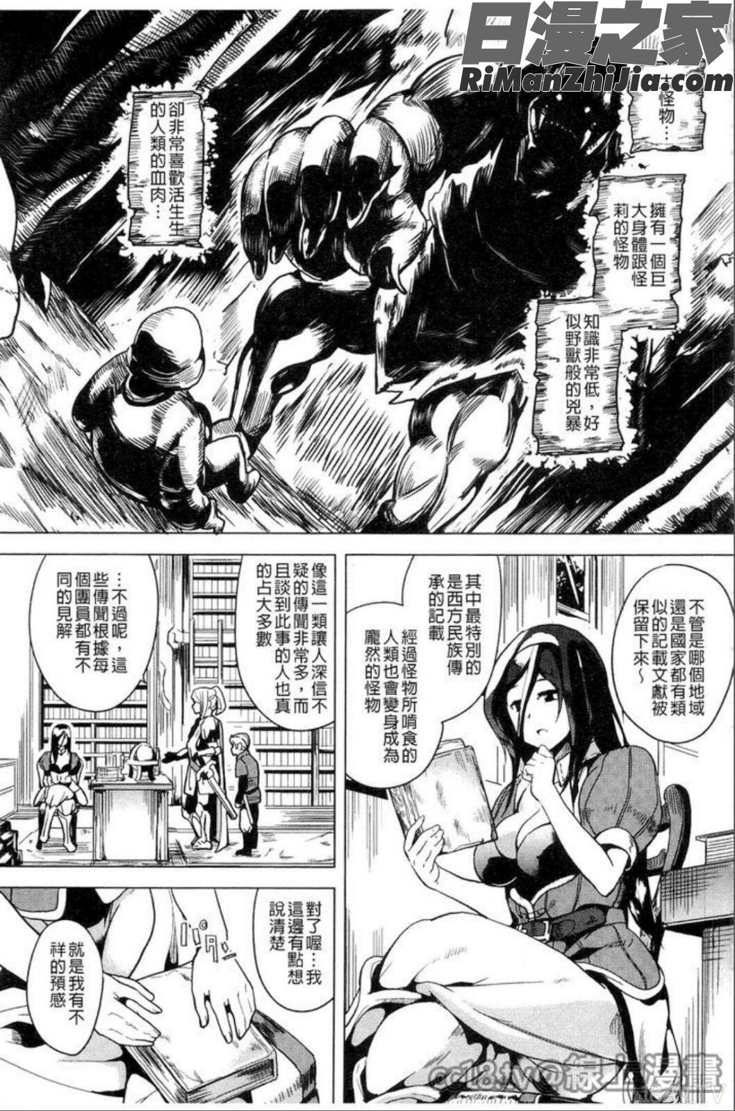 reincarnation~奪ワレタ少女ノカラダ~(reincarnation～少女被掠奪侵占的肉體～)漫画 免费阅读 整部漫画 118.jpg