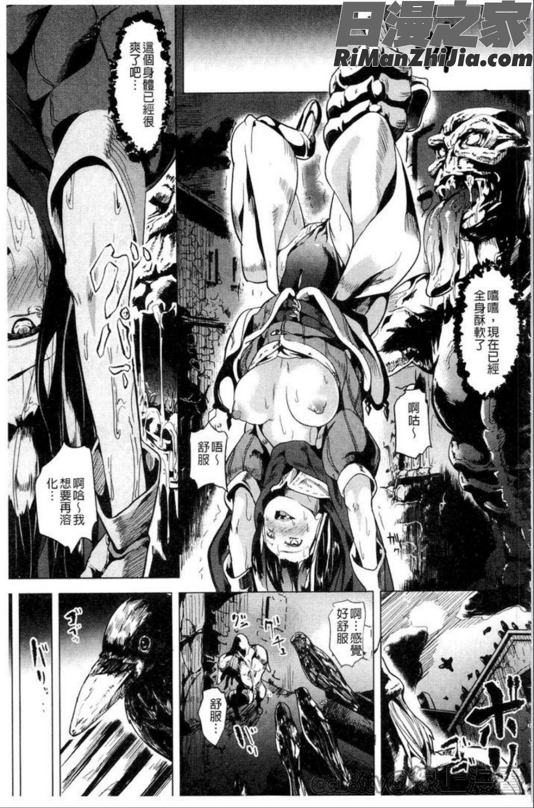 reincarnation~奪ワレタ少女ノカラダ~(reincarnation～少女被掠奪侵占的肉體～)漫画 免费阅读 整部漫画 126.jpg