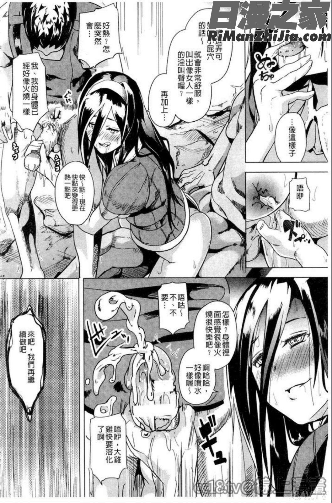 reincarnation~奪ワレタ少女ノカラダ~(reincarnation～少女被掠奪侵占的肉體～)漫画 免费阅读 整部漫画 131.jpg