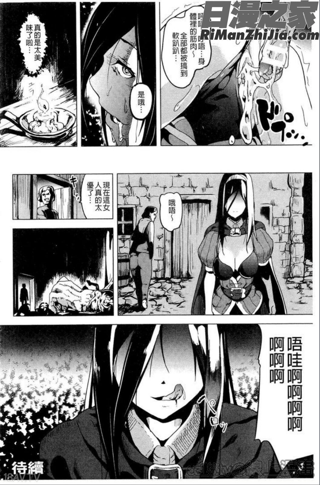 reincarnation~奪ワレタ少女ノカラダ~(reincarnation～少女被掠奪侵占的肉體～)漫画 免费阅读 整部漫画 135.jpg