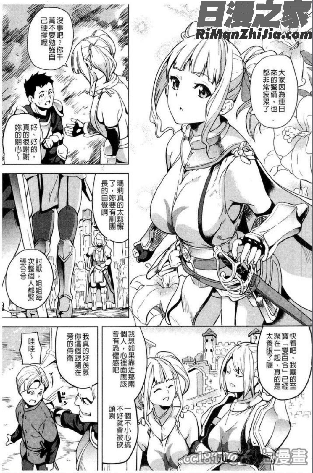 reincarnation~奪ワレタ少女ノカラダ~(reincarnation～少女被掠奪侵占的肉體～)漫画 免费阅读 整部漫画 142.jpg