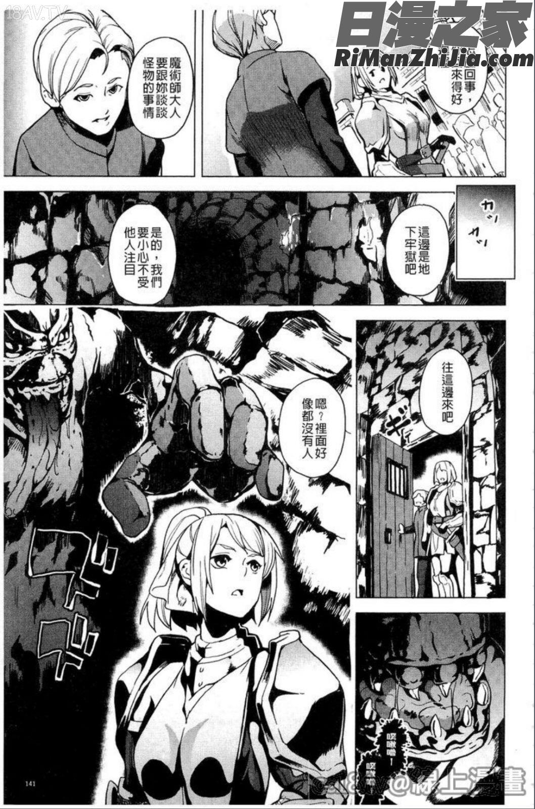 reincarnation~奪ワレタ少女ノカラダ~(reincarnation～少女被掠奪侵占的肉體～)漫画 免费阅读 整部漫画 144.jpg