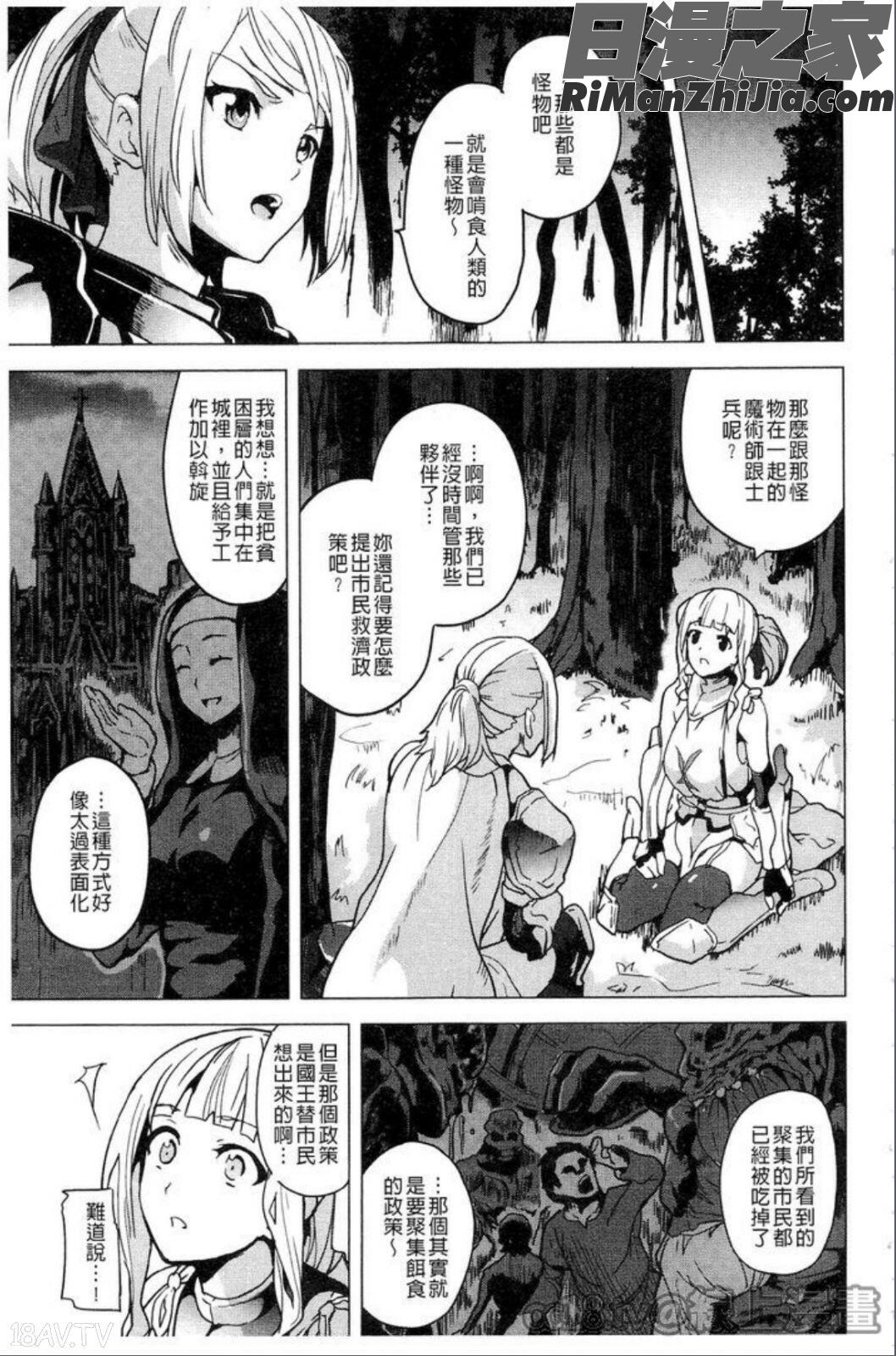 reincarnation~奪ワレタ少女ノカラダ~(reincarnation～少女被掠奪侵占的肉體～)漫画 免费阅读 整部漫画 158.jpg