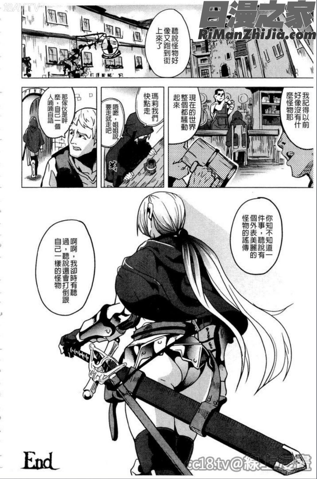 reincarnation~奪ワレタ少女ノカラダ~(reincarnation～少女被掠奪侵占的肉體～)漫画 免费阅读 整部漫画 175.jpg