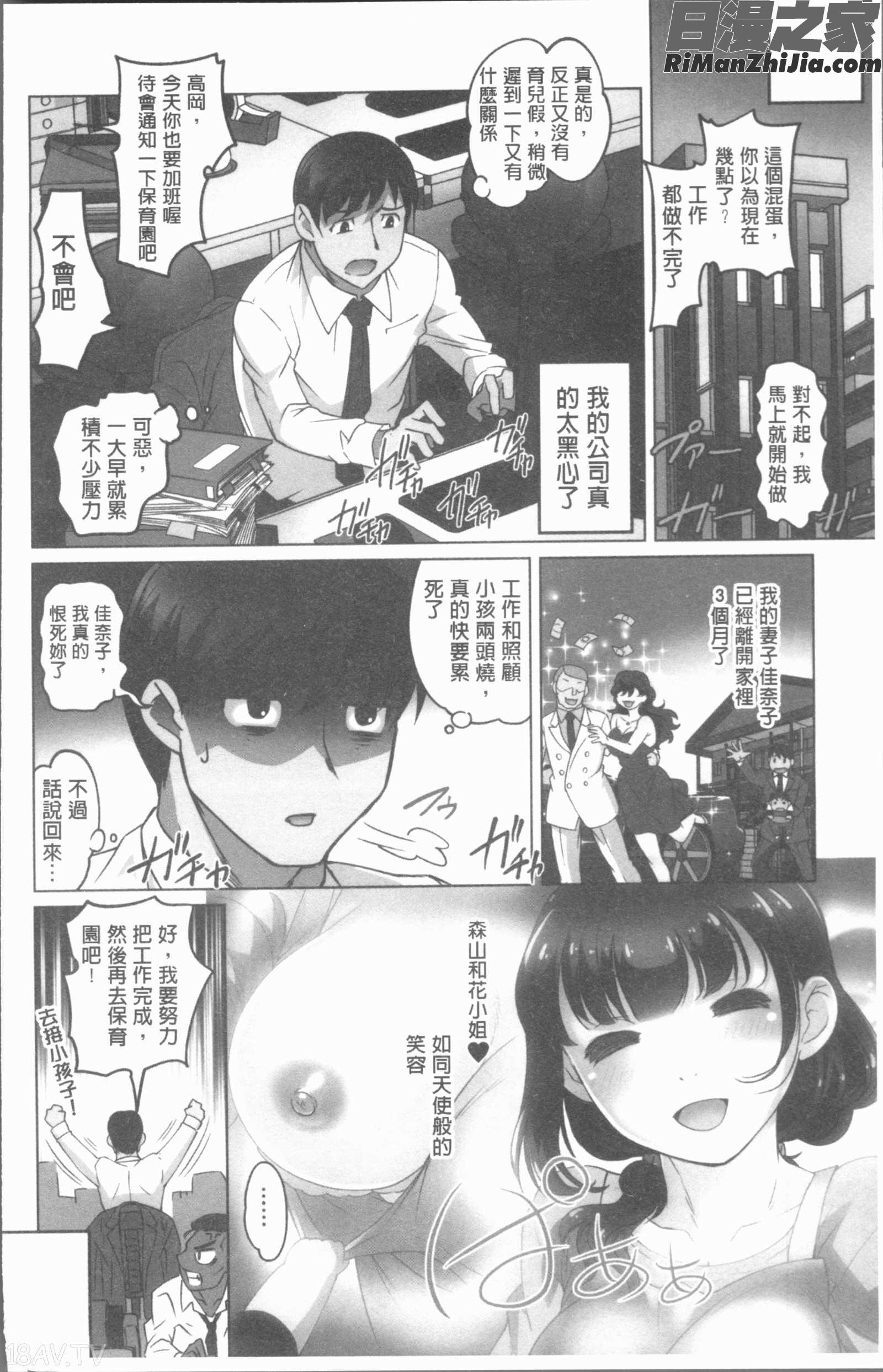 保母と授乳と時々エッチ(保母和授乳與偶爾做個愛)漫画 免费阅读 整部漫画 8.jpg