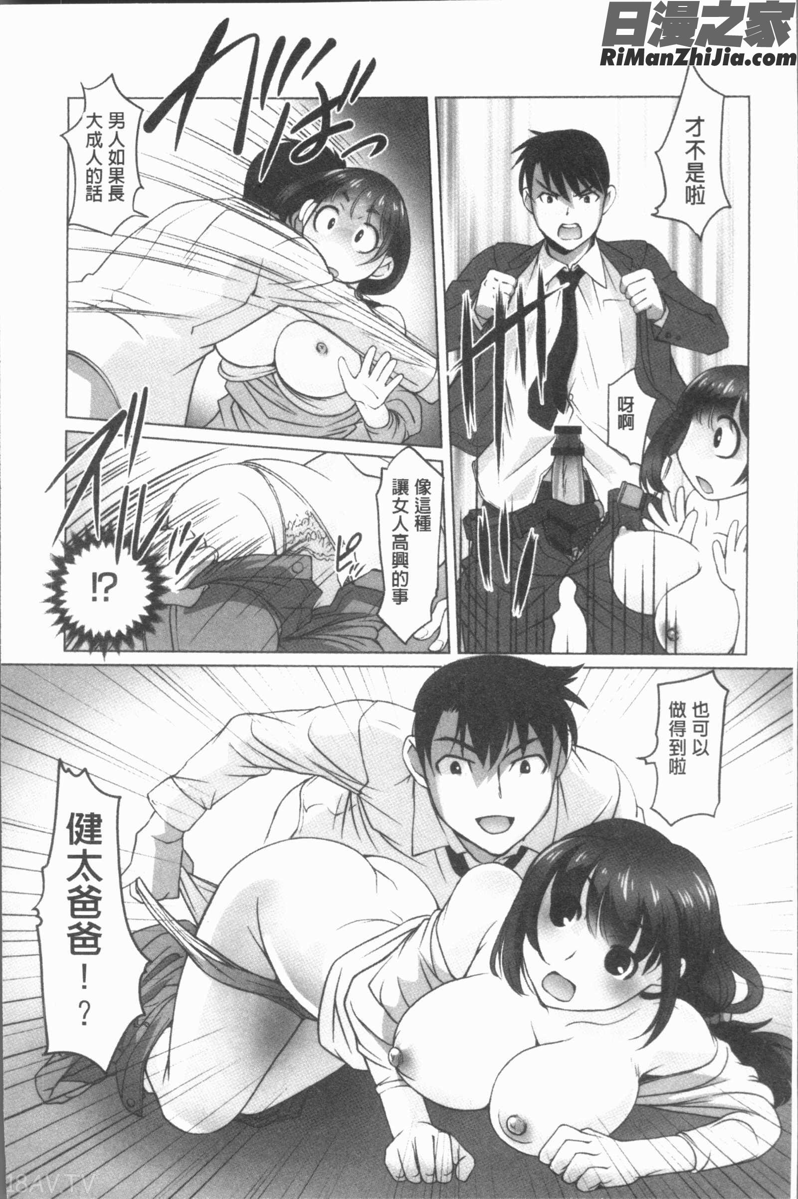 保母と授乳と時々エッチ(保母和授乳與偶爾做個愛)漫画 免费阅读 整部漫画 48.jpg