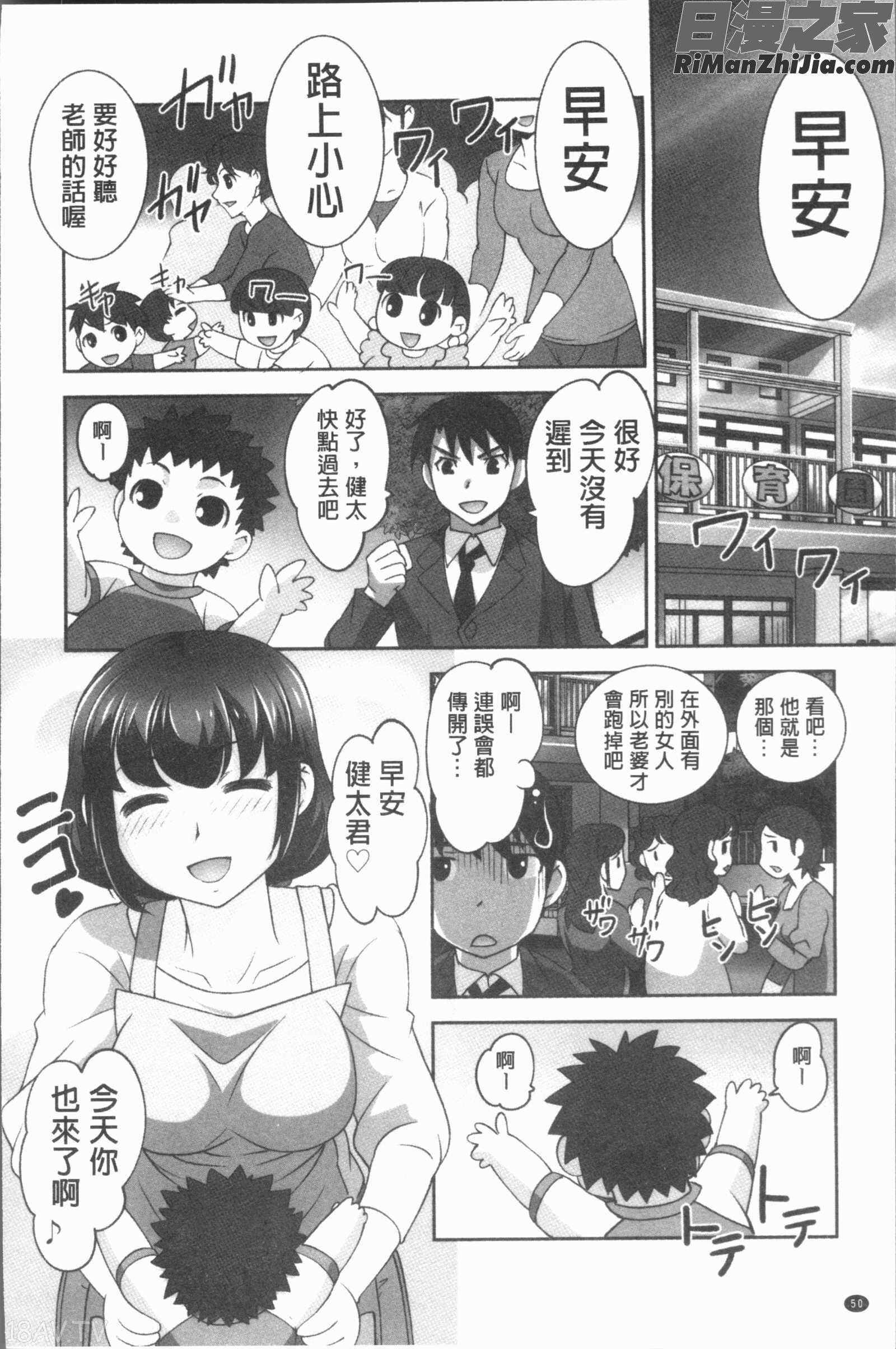 保母と授乳と時々エッチ(保母和授乳與偶爾做個愛)漫画 免费阅读 整部漫画 52.jpg