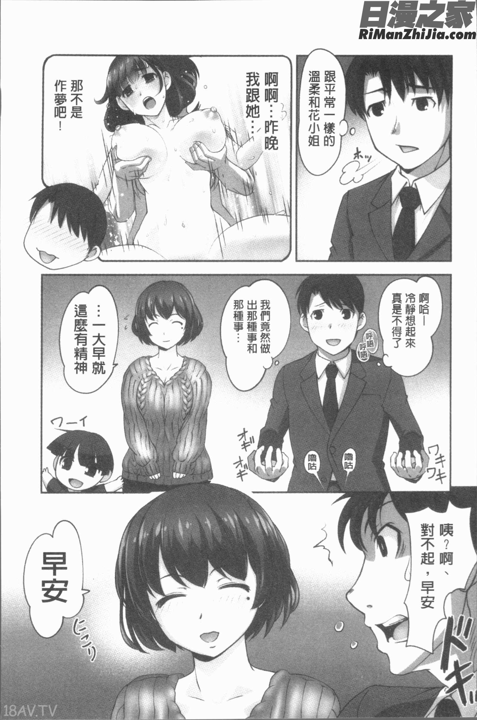 保母と授乳と時々エッチ(保母和授乳與偶爾做個愛)漫画 免费阅读 整部漫画 53.jpg