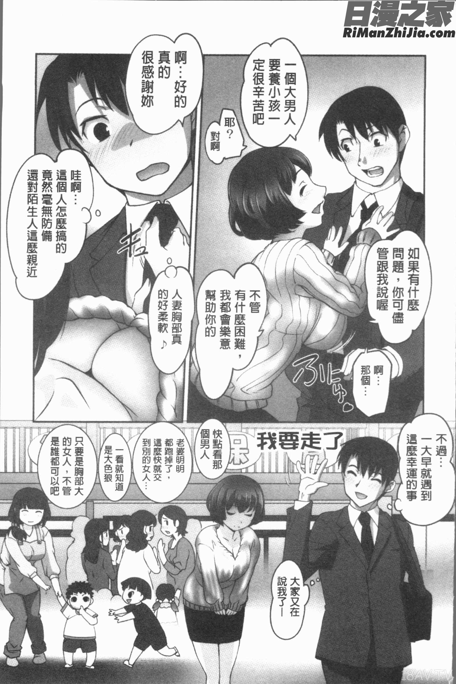 保母と授乳と時々エッチ(保母和授乳與偶爾做個愛)漫画 免费阅读 整部漫画 55.jpg