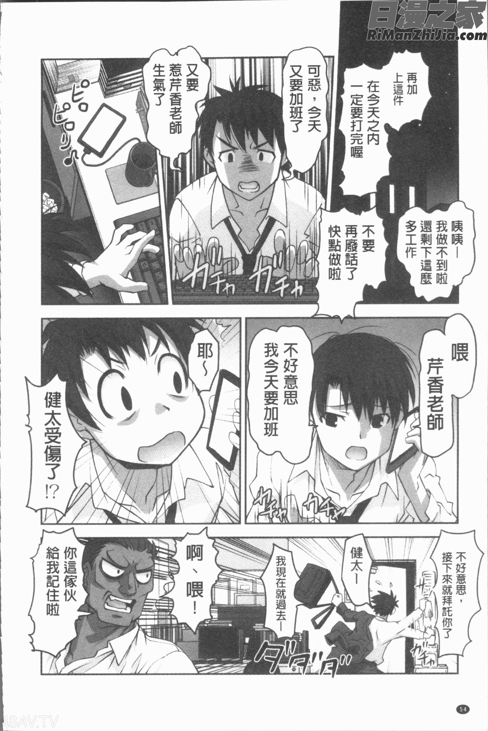 保母と授乳と時々エッチ(保母和授乳與偶爾做個愛)漫画 免费阅读 整部漫画 56.jpg