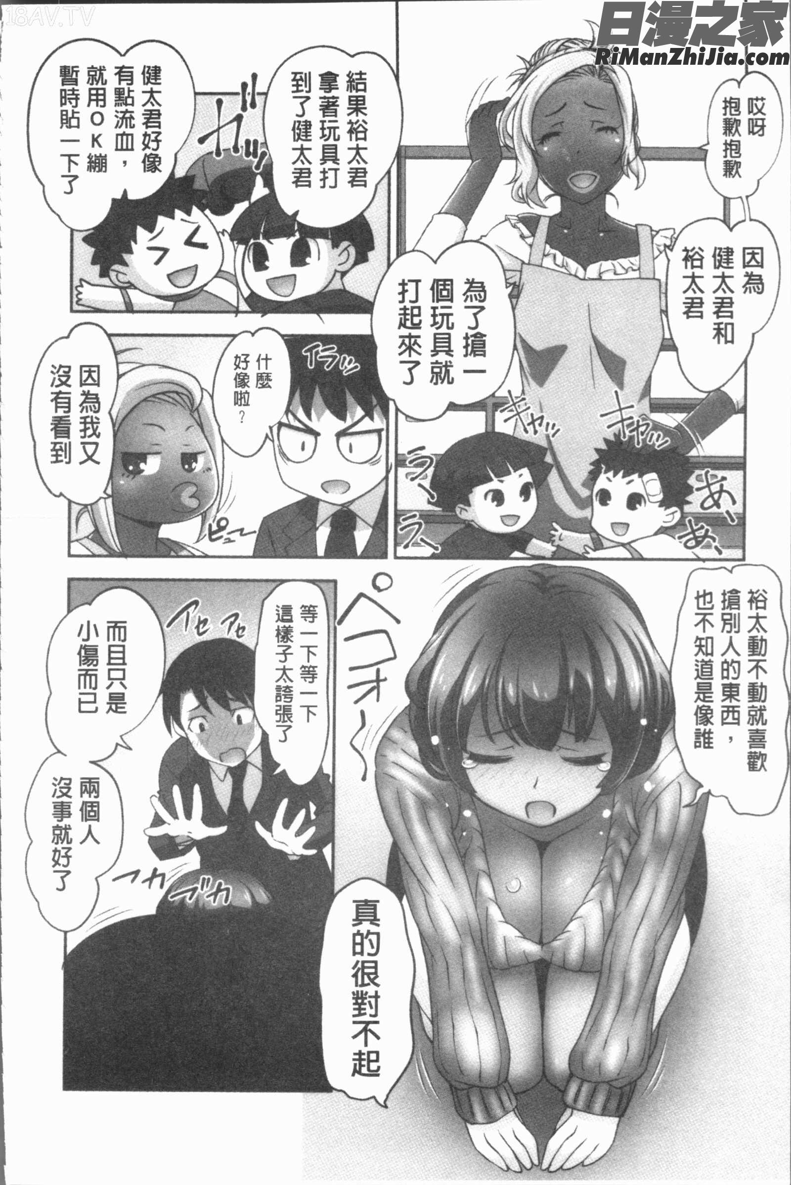 保母と授乳と時々エッチ(保母和授乳與偶爾做個愛)漫画 免费阅读 整部漫画 58.jpg