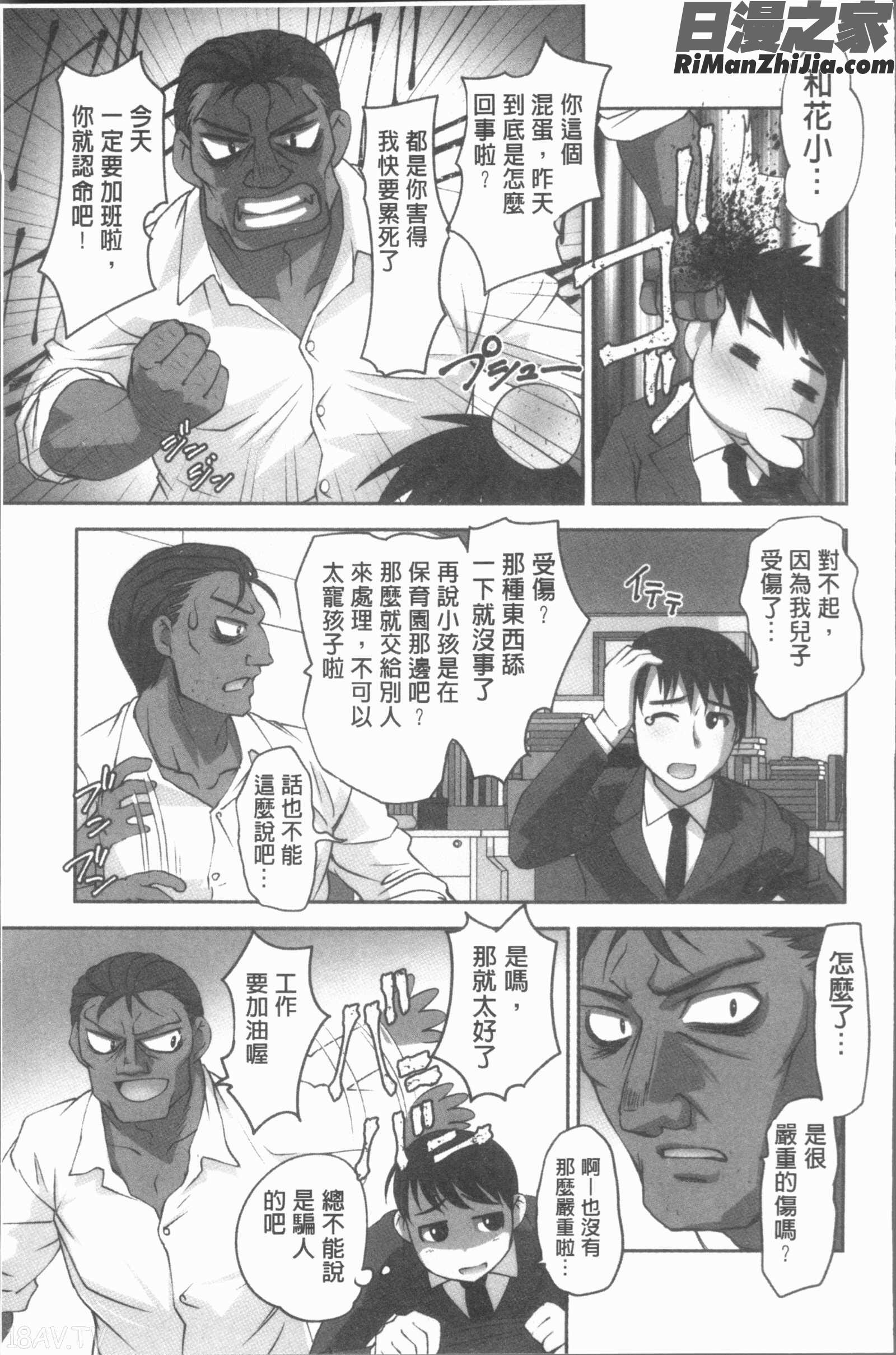 保母と授乳と時々エッチ(保母和授乳與偶爾做個愛)漫画 免费阅读 整部漫画 77.jpg