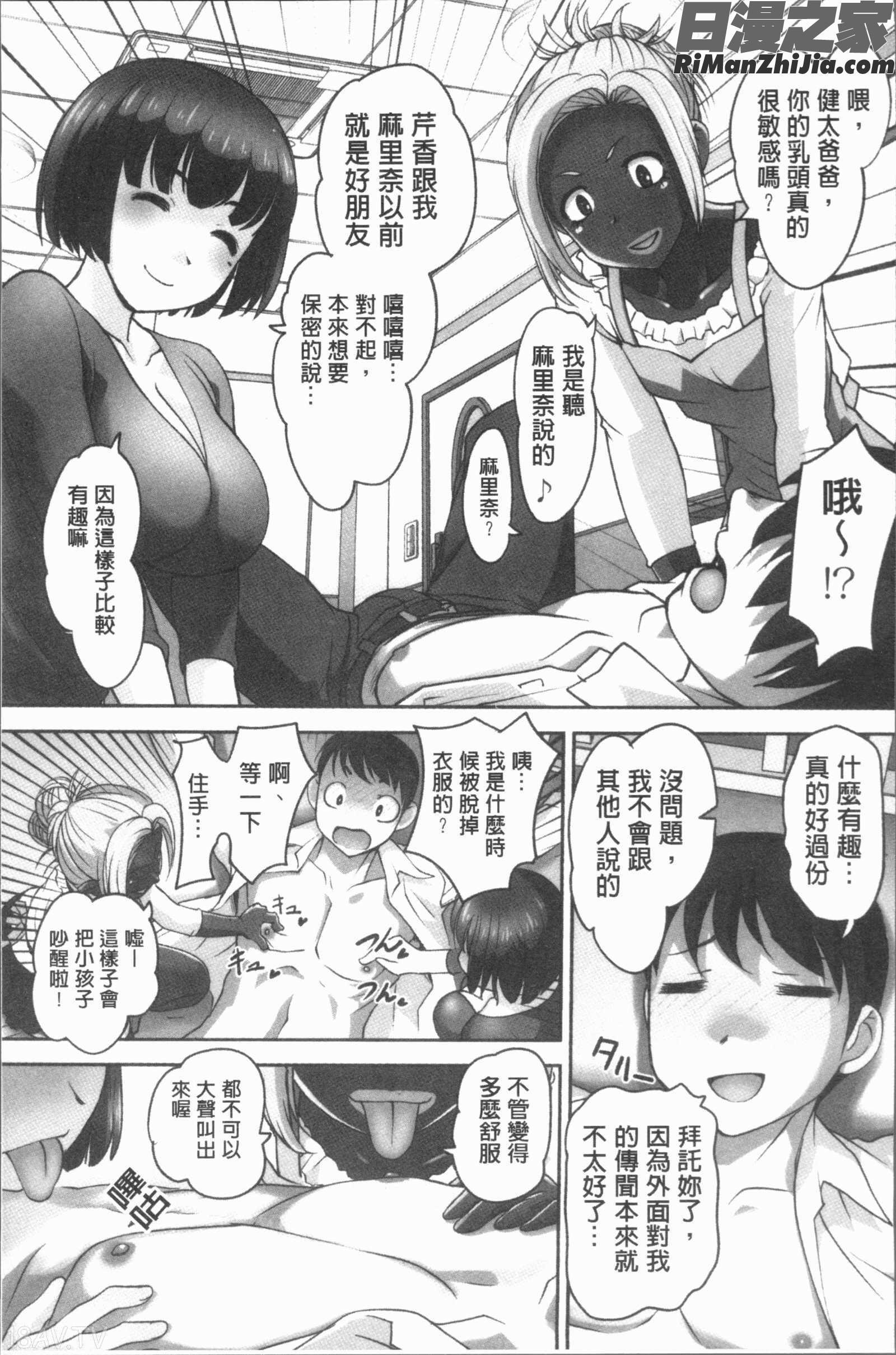 保母と授乳と時々エッチ(保母和授乳與偶爾做個愛)漫画 免费阅读 整部漫画 81.jpg