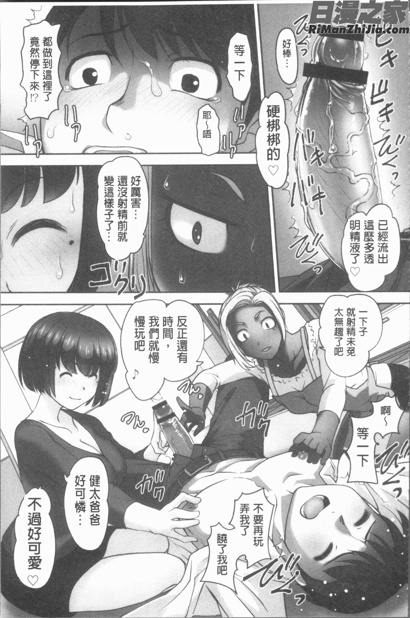 保母と授乳と時々エッチ(保母和授乳與偶爾做個愛)漫画 免费阅读 整部漫画 85.jpg