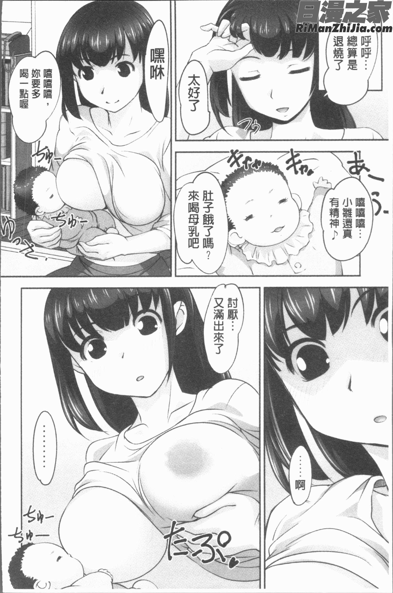 保母と授乳と時々エッチ(保母和授乳與偶爾做個愛)漫画 免费阅读 整部漫画 96.jpg