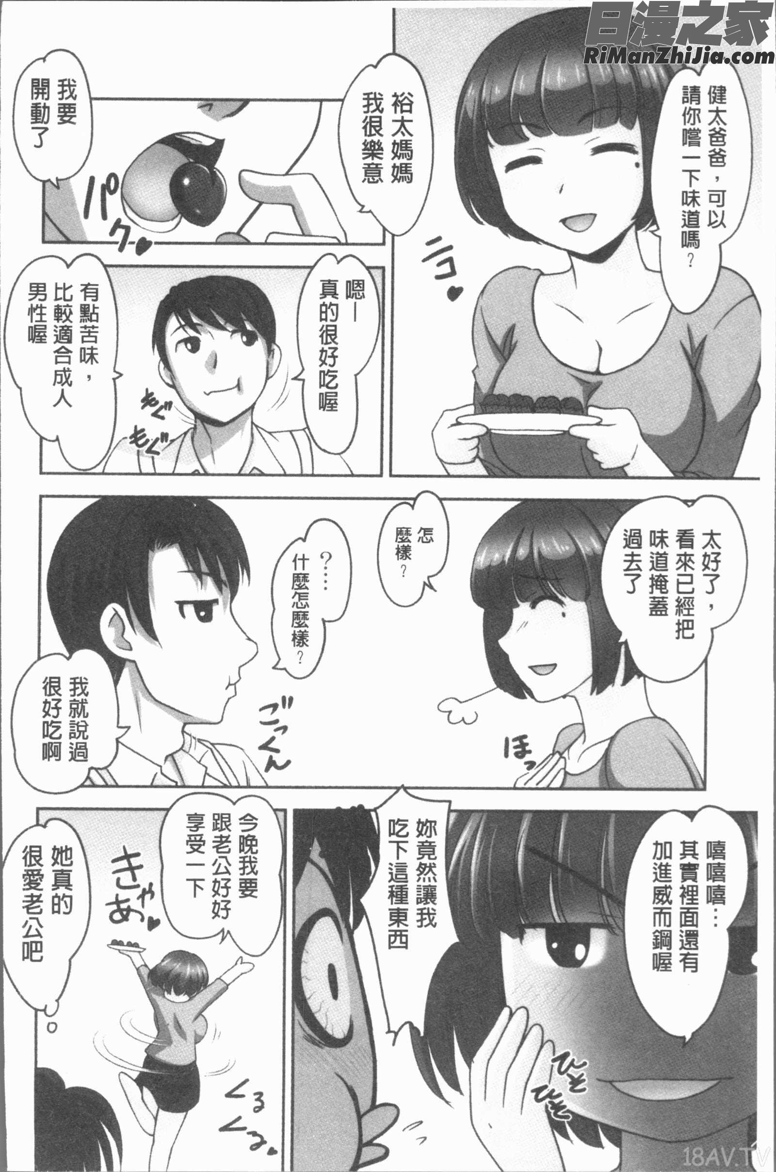 保母と授乳と時々エッチ(保母和授乳與偶爾做個愛)漫画 免费阅读 整部漫画 100.jpg