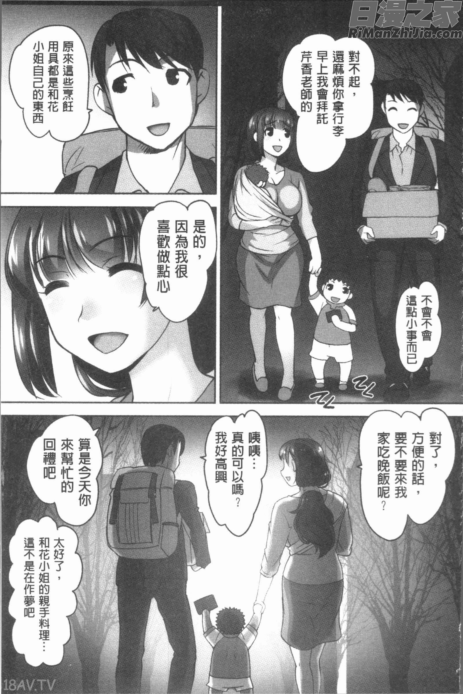 保母と授乳と時々エッチ(保母和授乳與偶爾做個愛)漫画 免费阅读 整部漫画 113.jpg