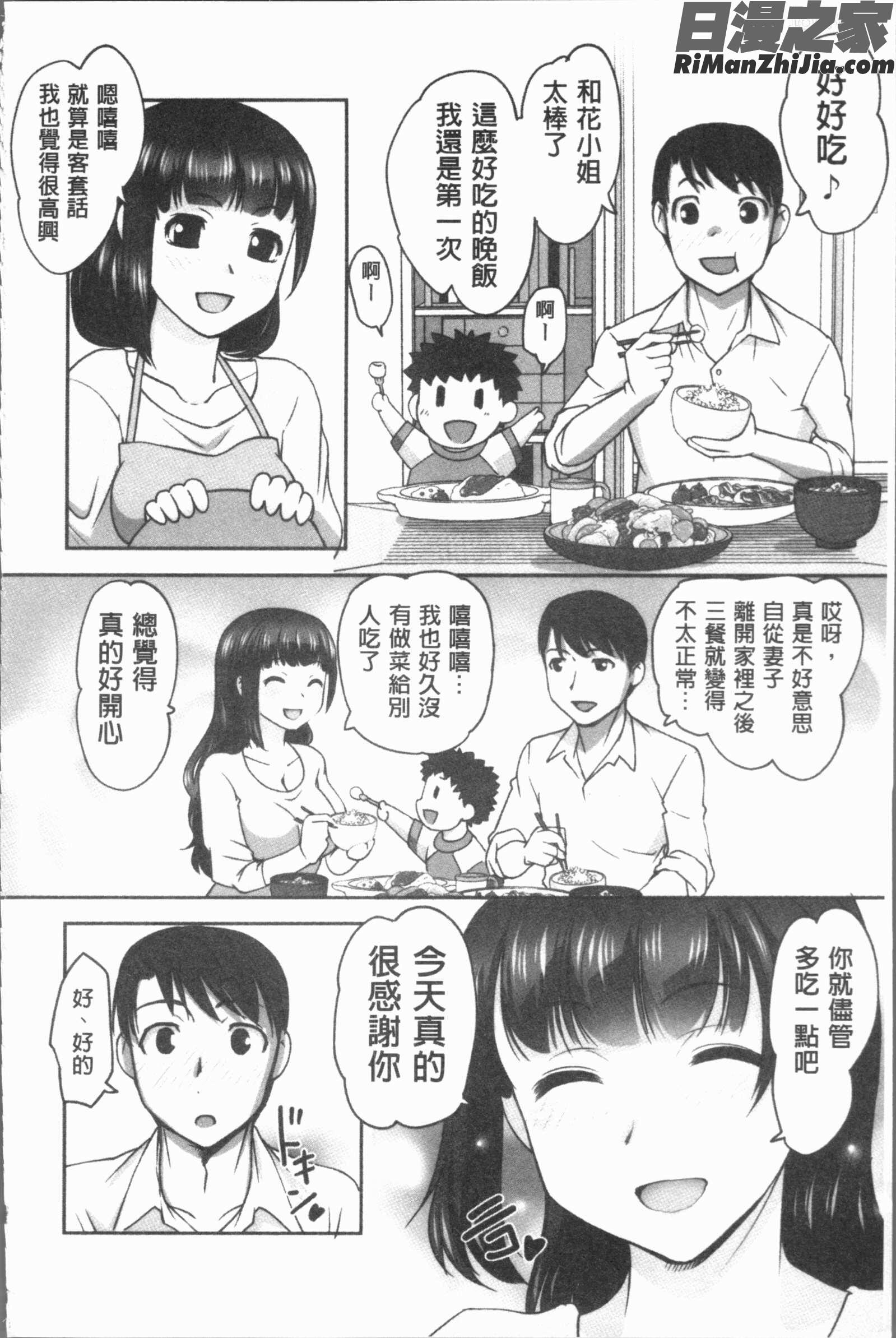 保母と授乳と時々エッチ(保母和授乳與偶爾做個愛)漫画 免费阅读 整部漫画 114.jpg