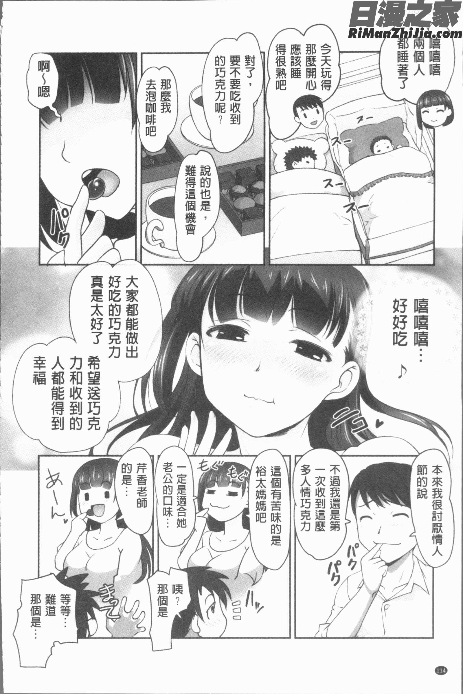 保母と授乳と時々エッチ(保母和授乳與偶爾做個愛)漫画 免费阅读 整部漫画 116.jpg