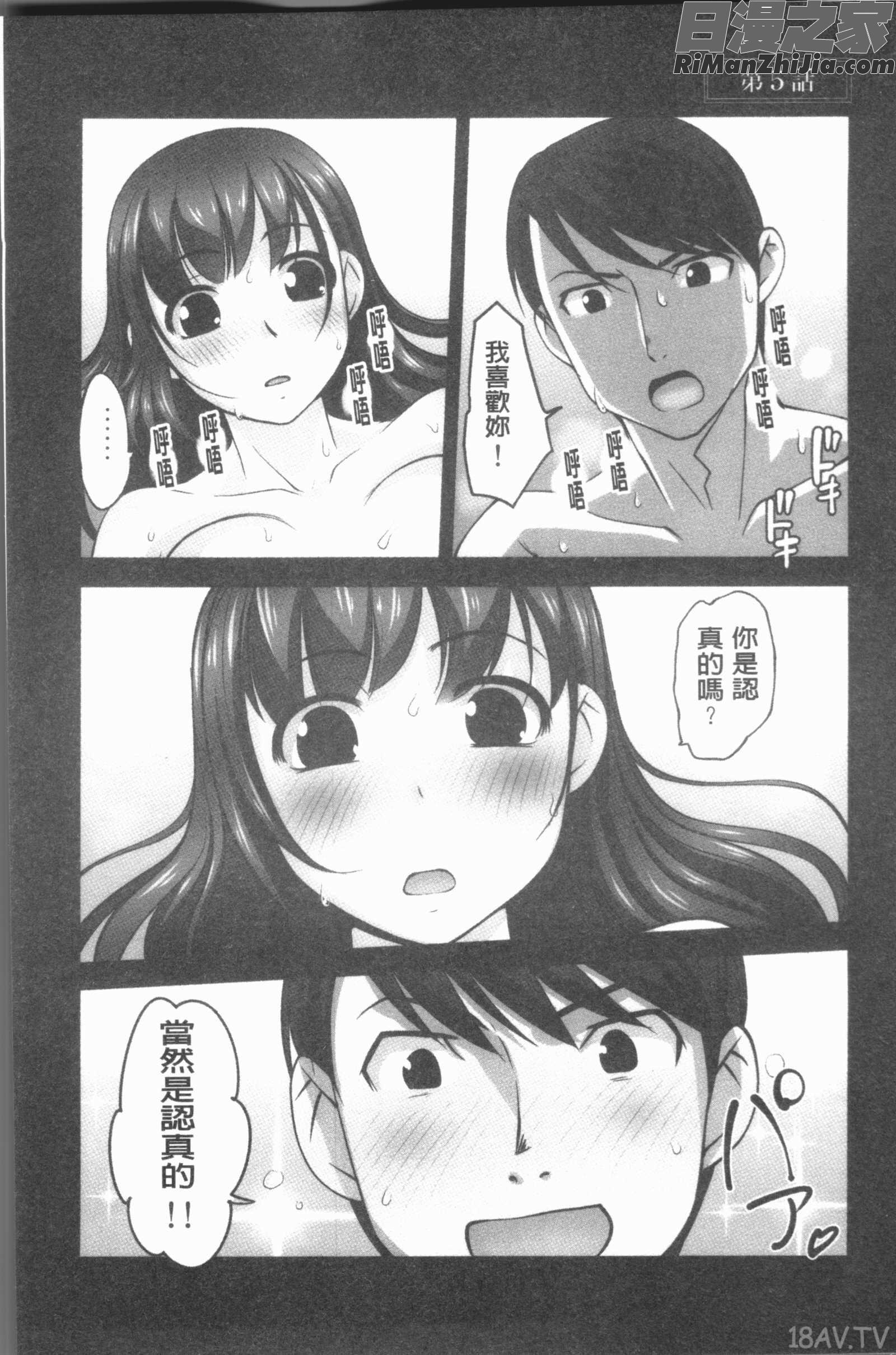 保母と授乳と時々エッチ(保母和授乳與偶爾做個愛)漫画 免费阅读 整部漫画 123.jpg