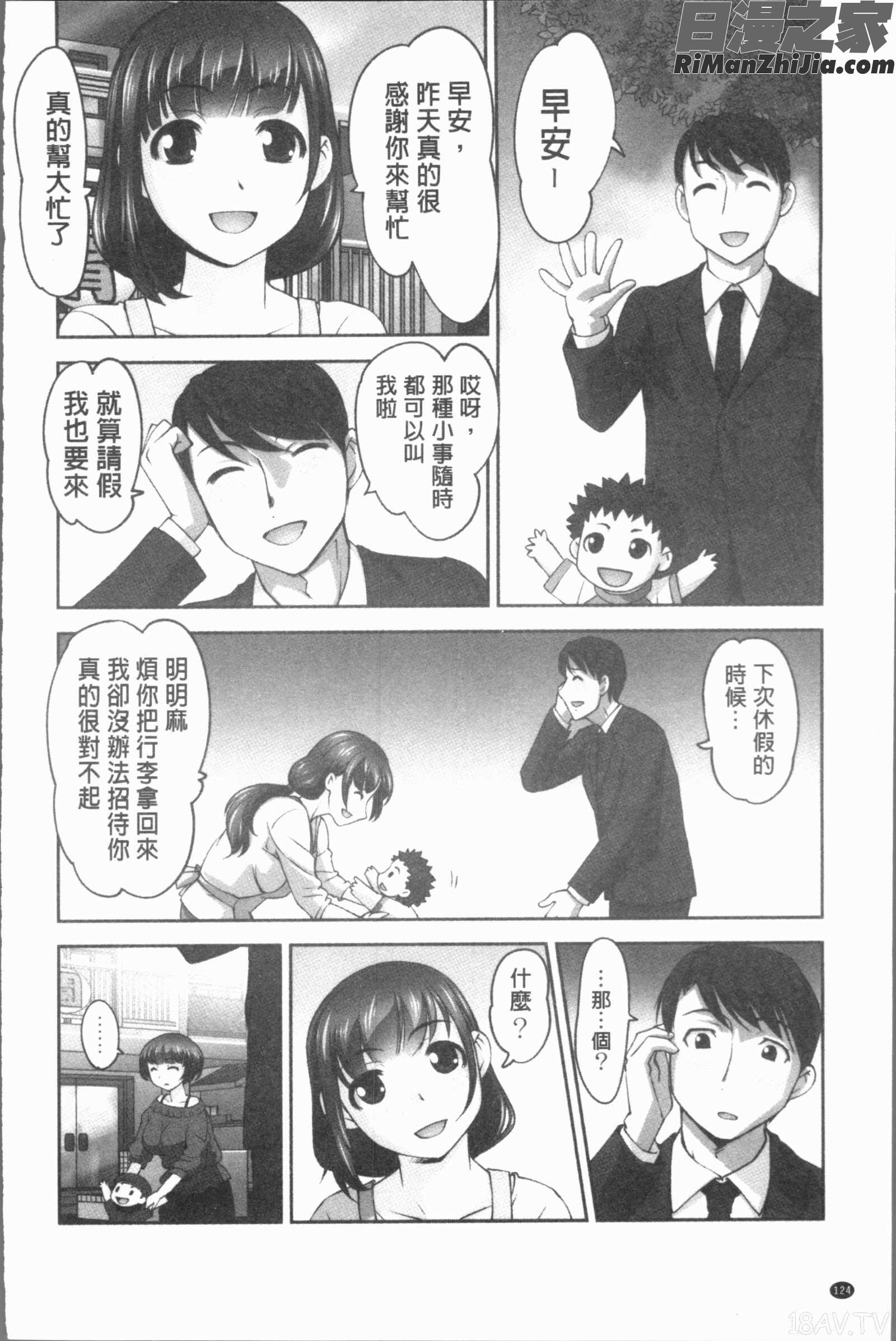 保母と授乳と時々エッチ(保母和授乳與偶爾做個愛)漫画 免费阅读 整部漫画 126.jpg