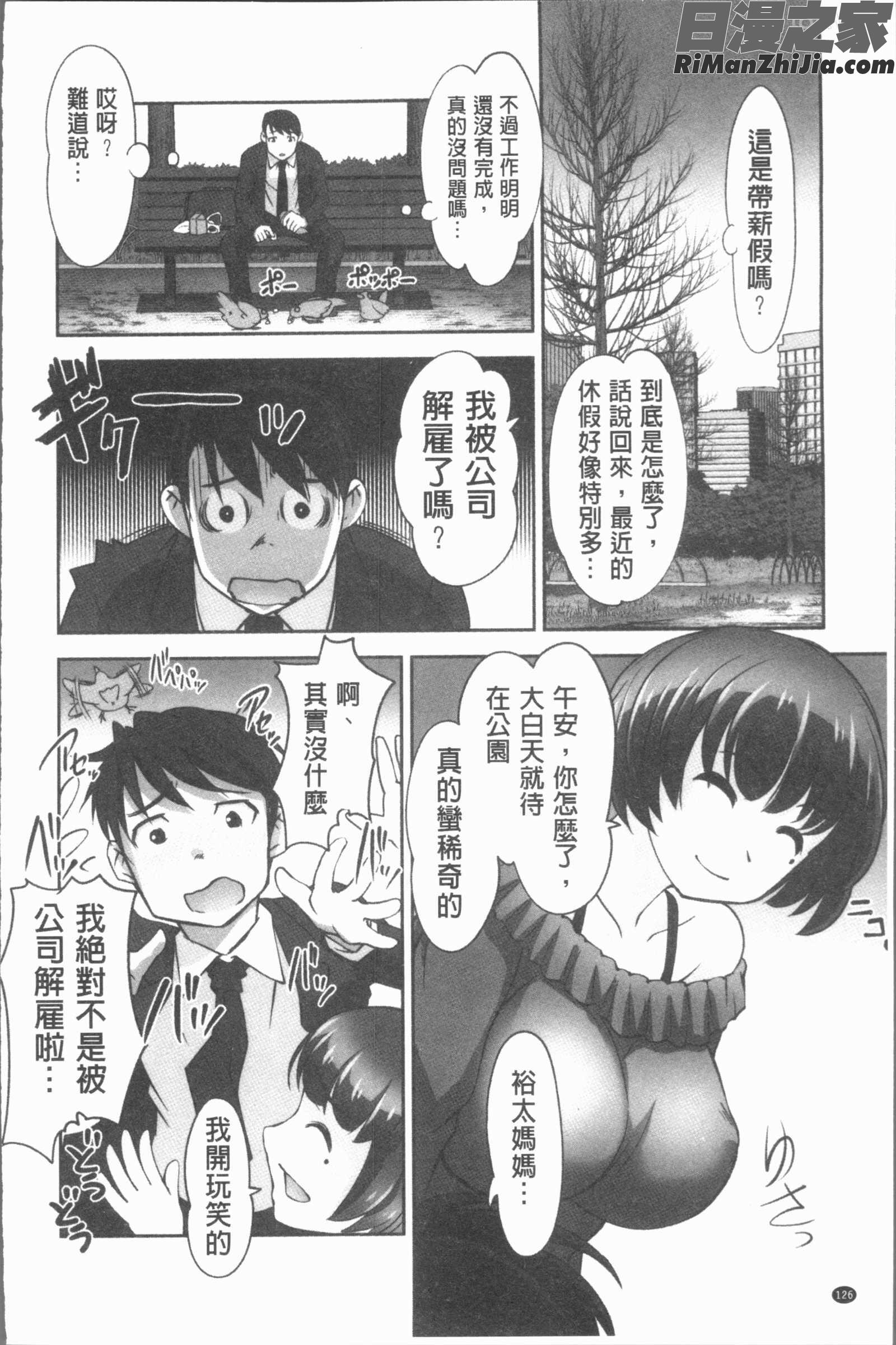 保母と授乳と時々エッチ(保母和授乳與偶爾做個愛)漫画 免费阅读 整部漫画 128.jpg