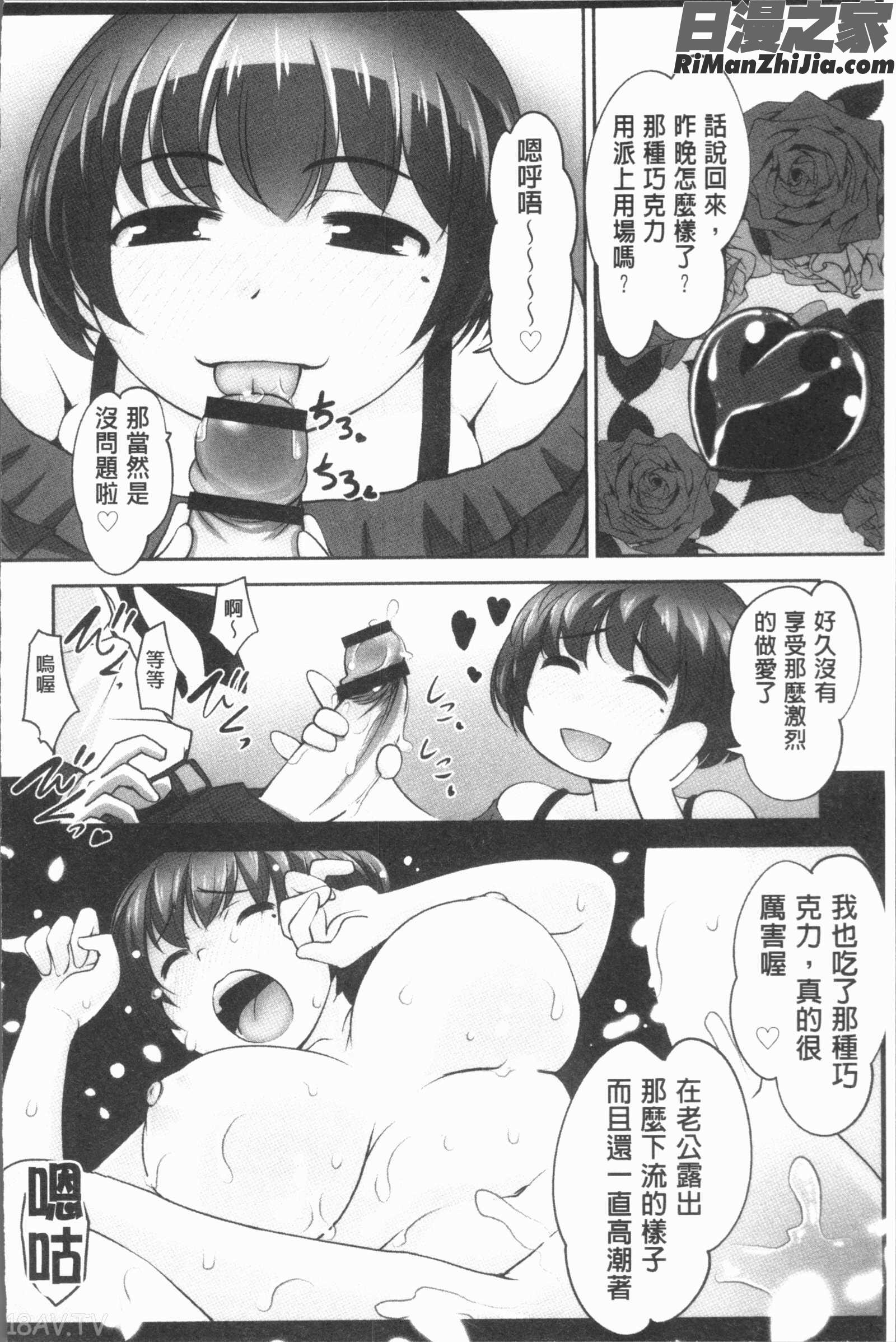 保母と授乳と時々エッチ(保母和授乳與偶爾做個愛)漫画 免费阅读 整部漫画 132.jpg