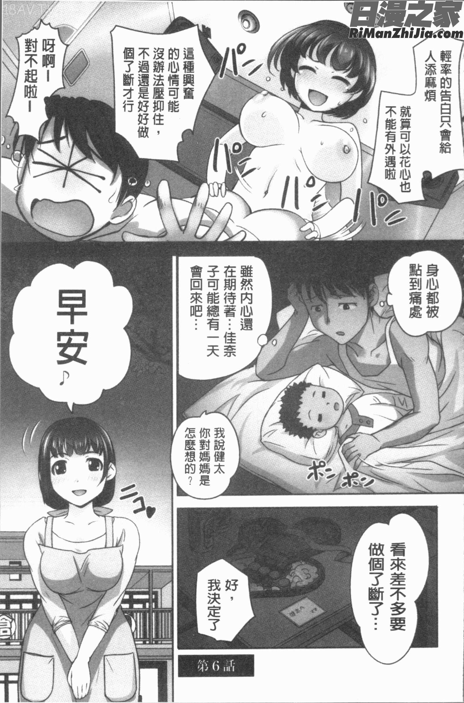 保母と授乳と時々エッチ(保母和授乳與偶爾做個愛)漫画 免费阅读 整部漫画 147.jpg