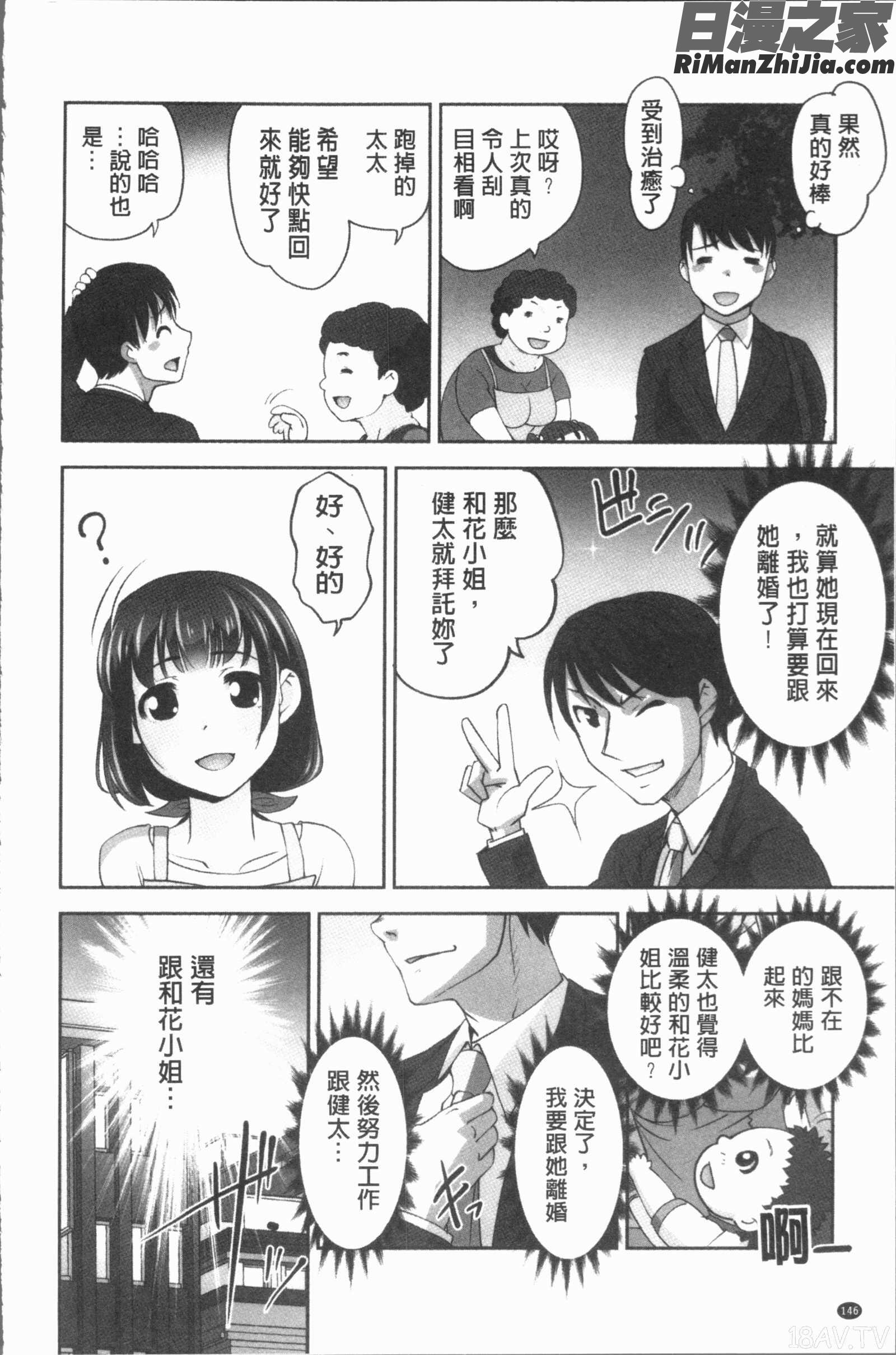 保母と授乳と時々エッチ(保母和授乳與偶爾做個愛)漫画 免费阅读 整部漫画 148.jpg