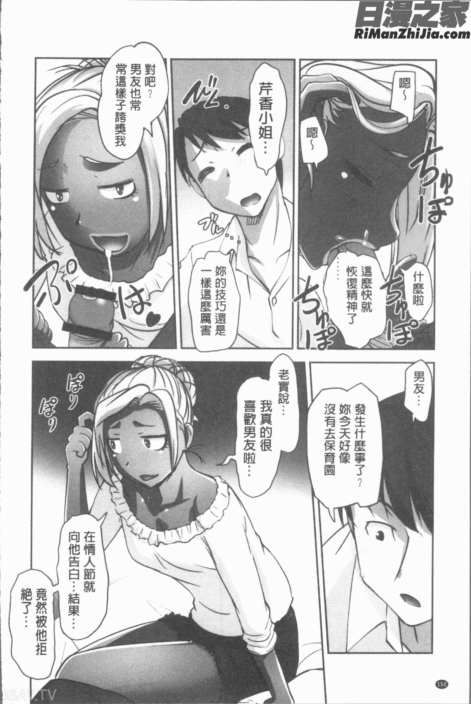 保母と授乳と時々エッチ(保母和授乳與偶爾做個愛)漫画 免费阅读 整部漫画 152.jpg