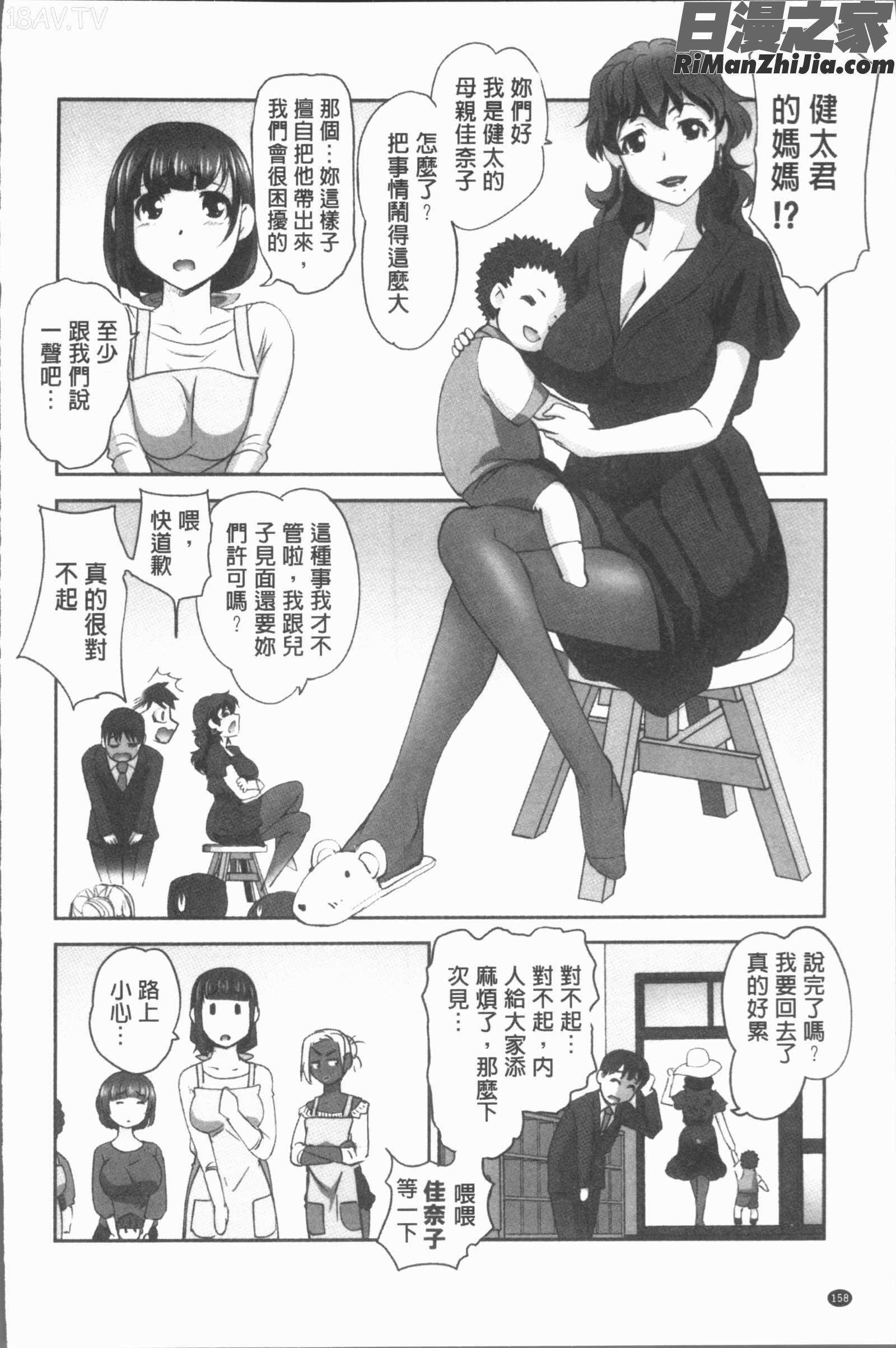 保母と授乳と時々エッチ(保母和授乳與偶爾做個愛)漫画 免费阅读 整部漫画 160.jpg