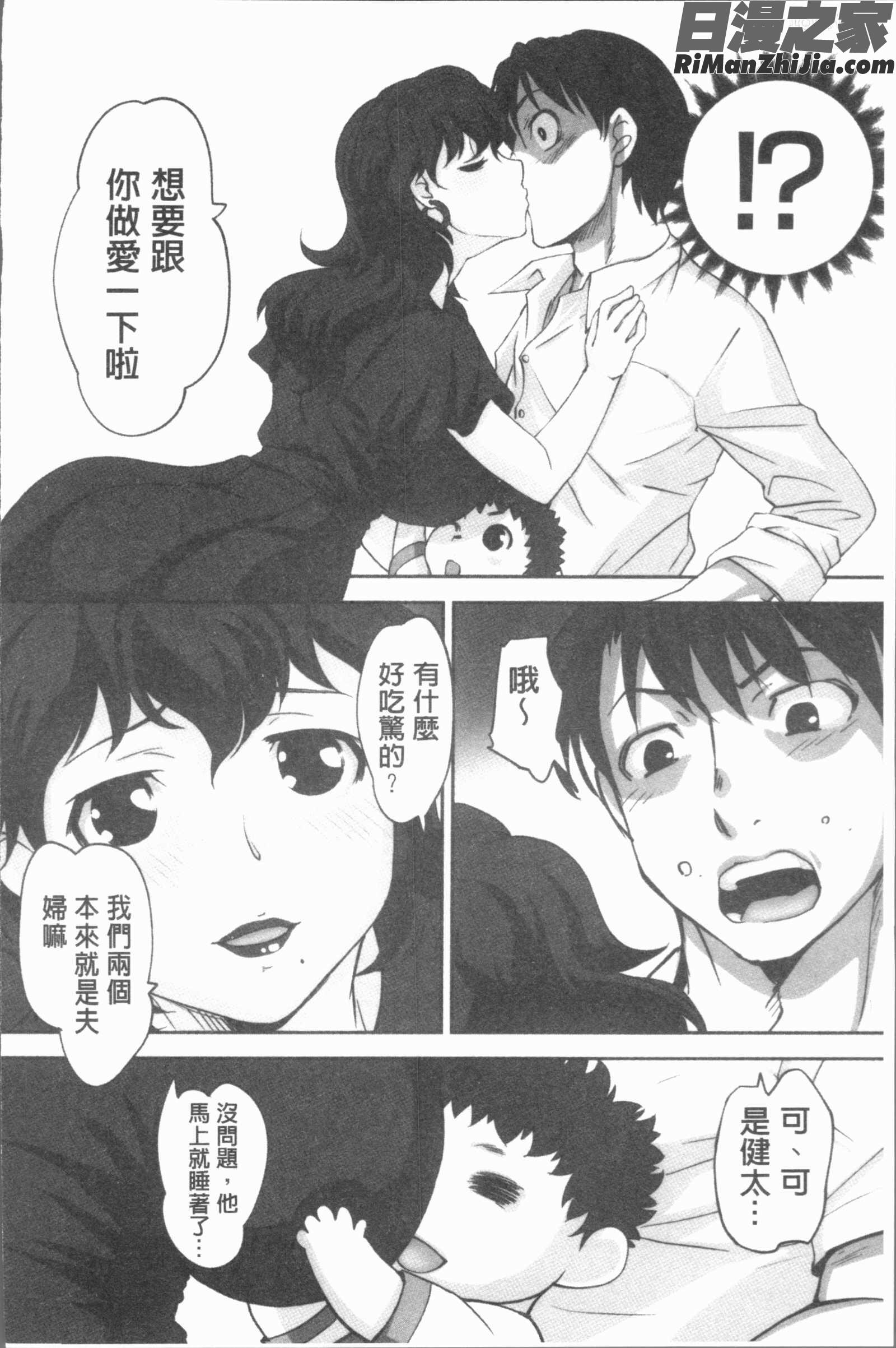 保母と授乳と時々エッチ(保母和授乳與偶爾做個愛)漫画 免费阅读 整部漫画 162.jpg