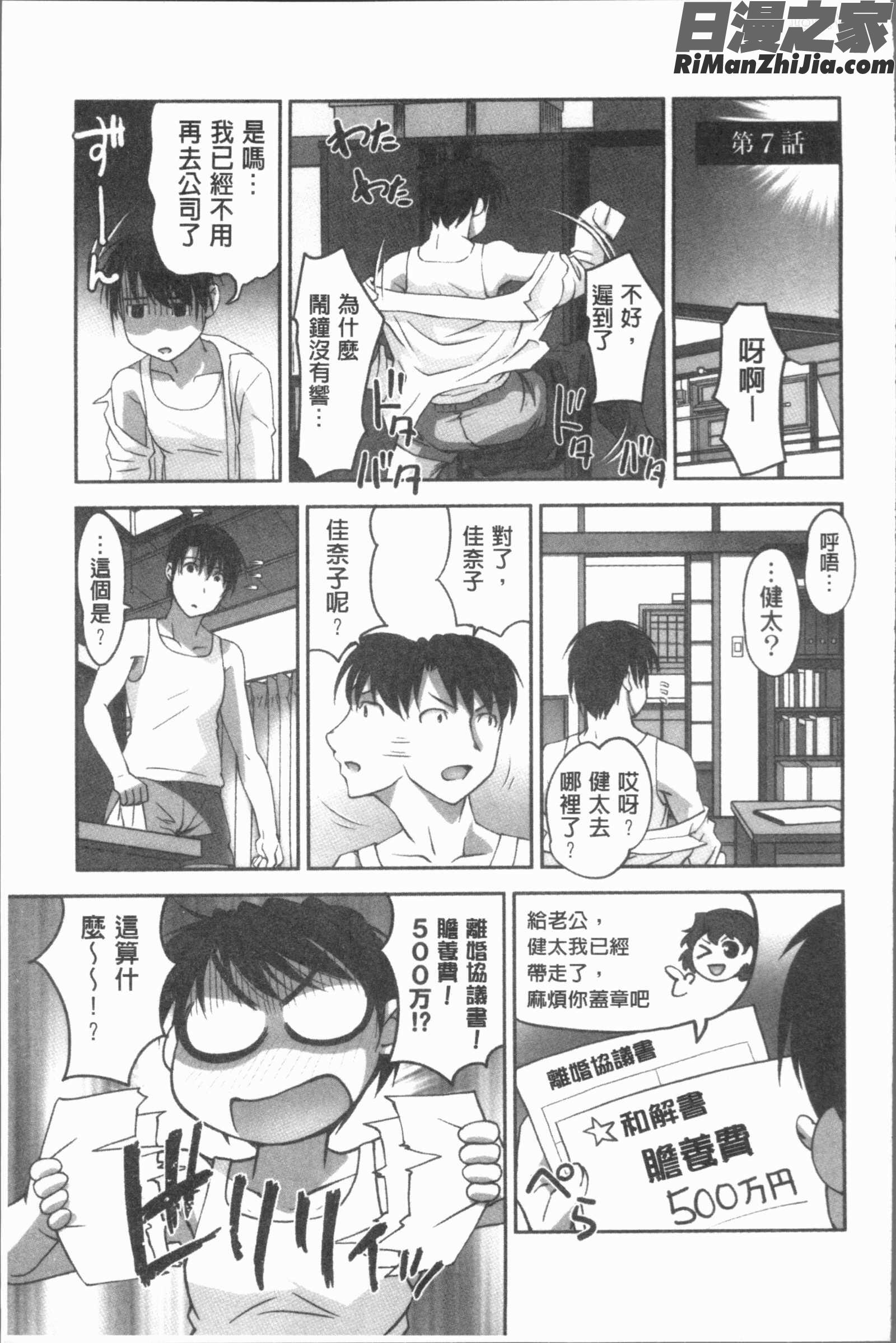 保母と授乳と時々エッチ(保母和授乳與偶爾做個愛)漫画 免费阅读 整部漫画 171.jpg