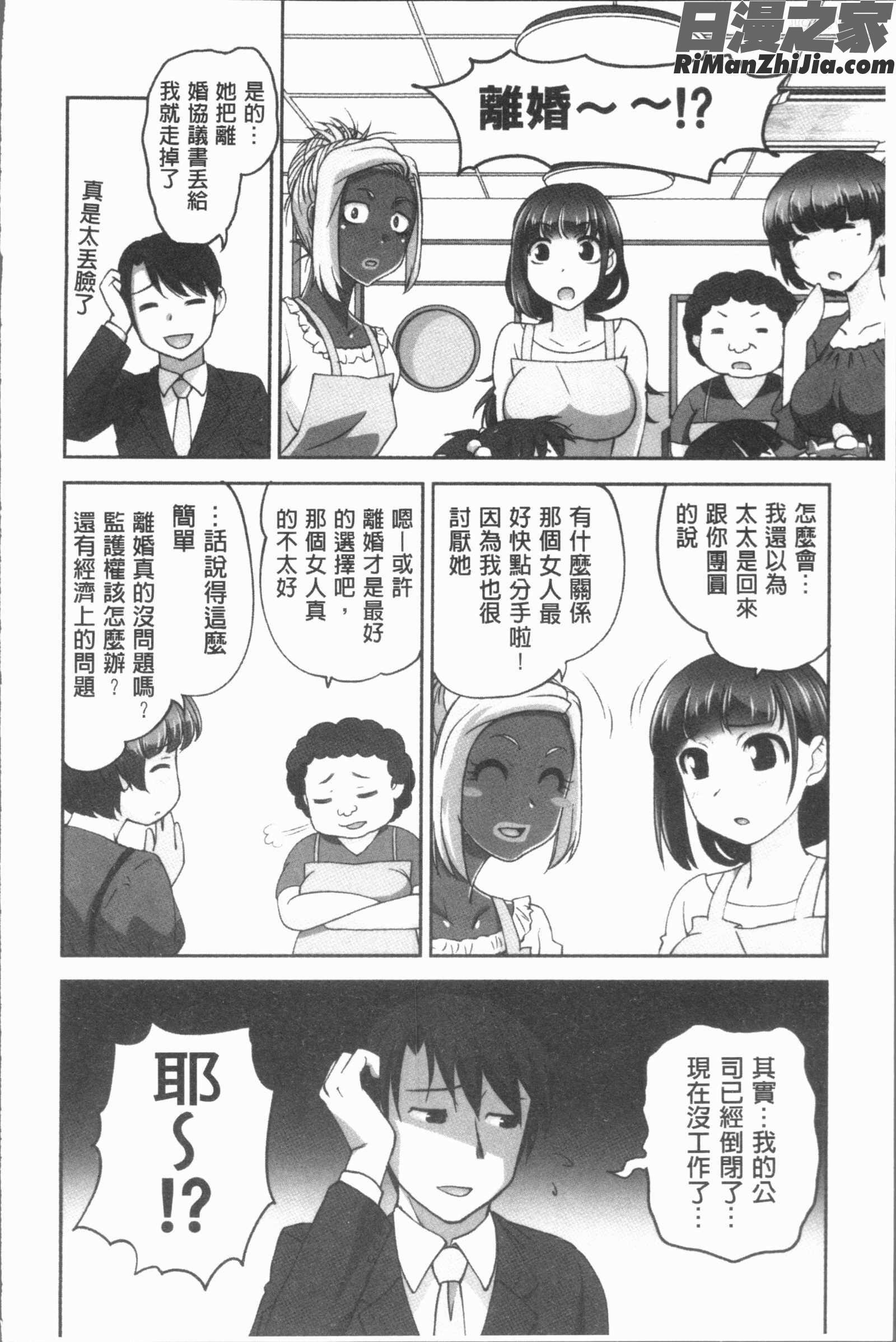 保母と授乳と時々エッチ(保母和授乳與偶爾做個愛)漫画 免费阅读 整部漫画 172.jpg