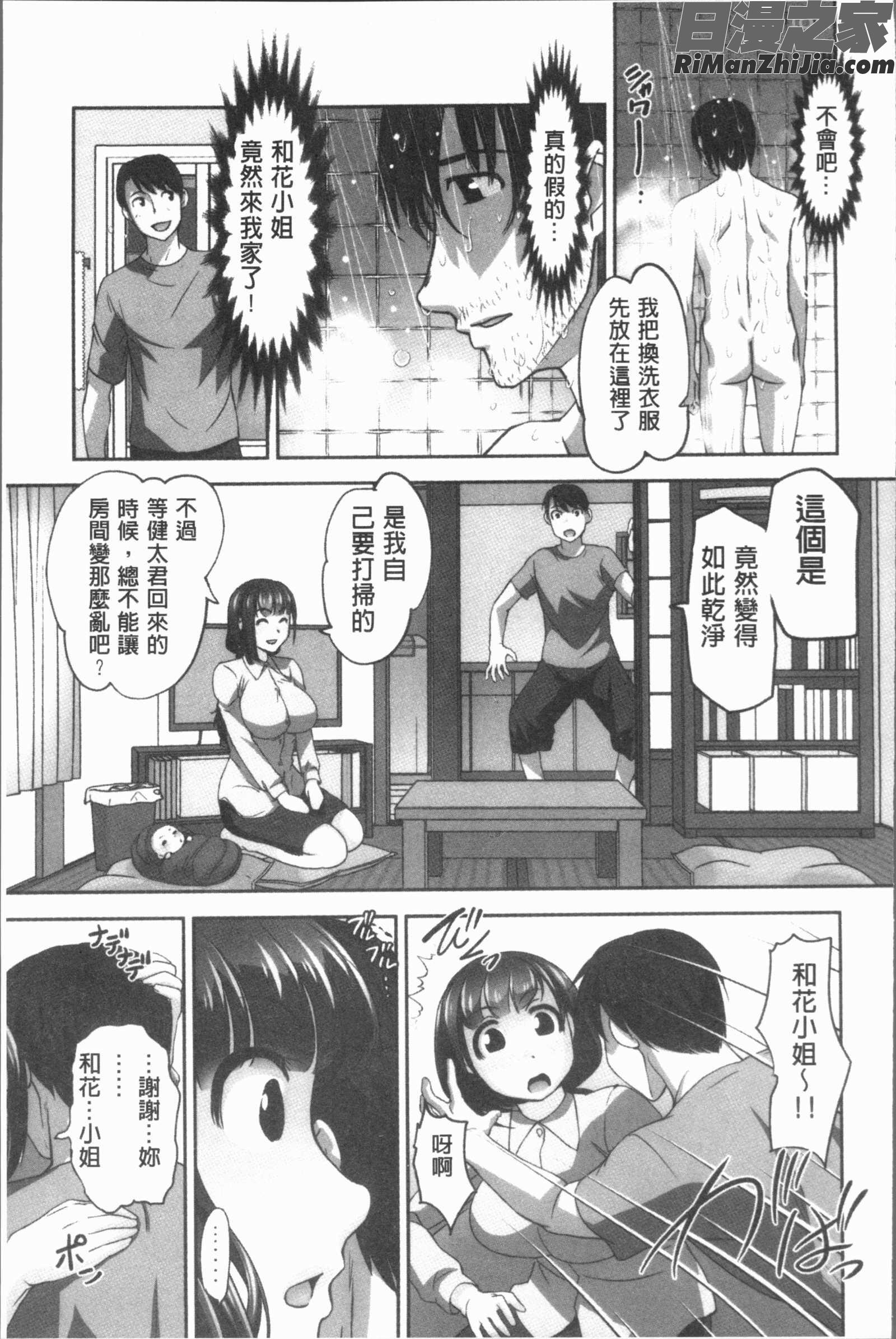 保母と授乳と時々エッチ(保母和授乳與偶爾做個愛)漫画 免费阅读 整部漫画 177.jpg