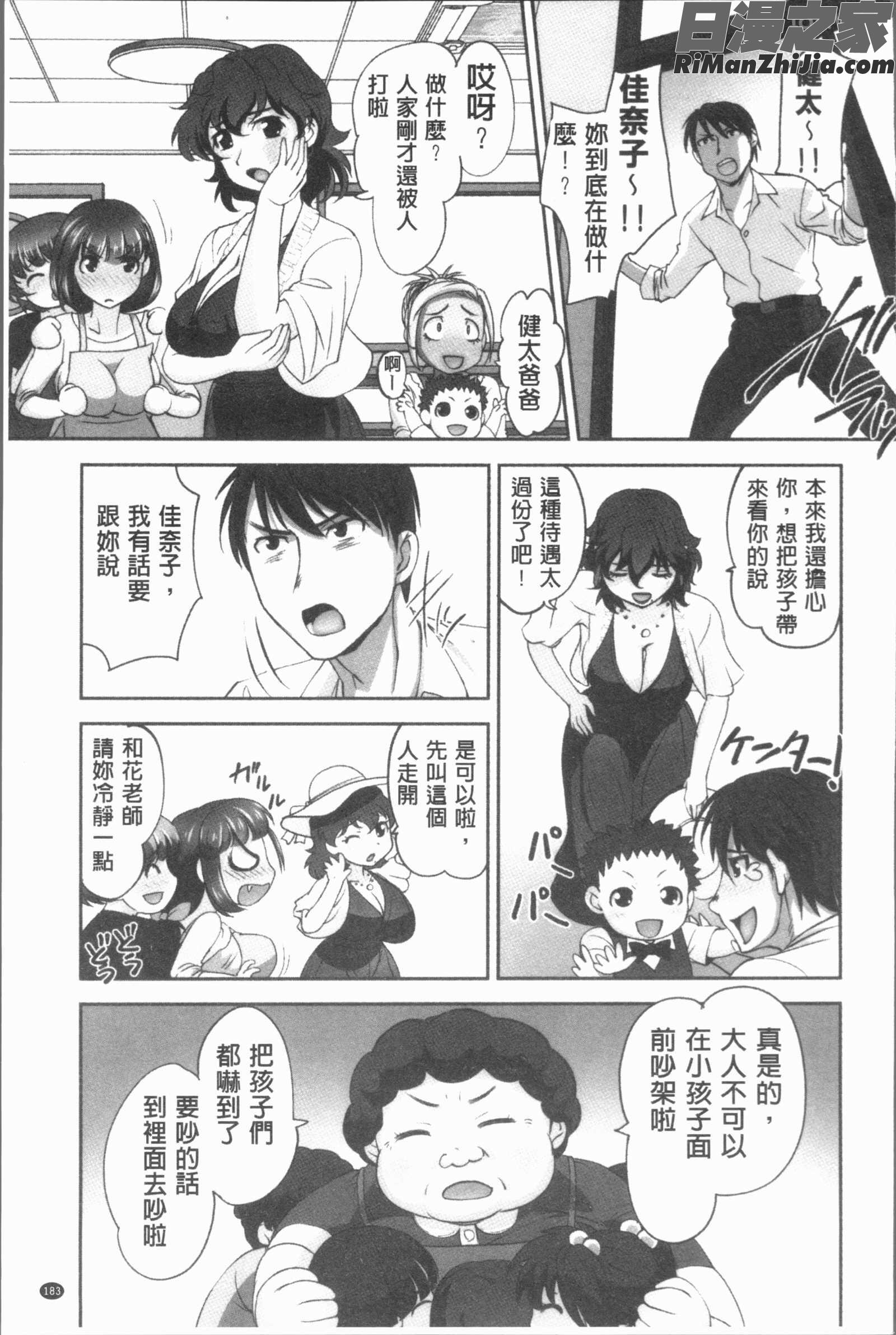 保母と授乳と時々エッチ(保母和授乳與偶爾做個愛)漫画 免费阅读 整部漫画 185.jpg