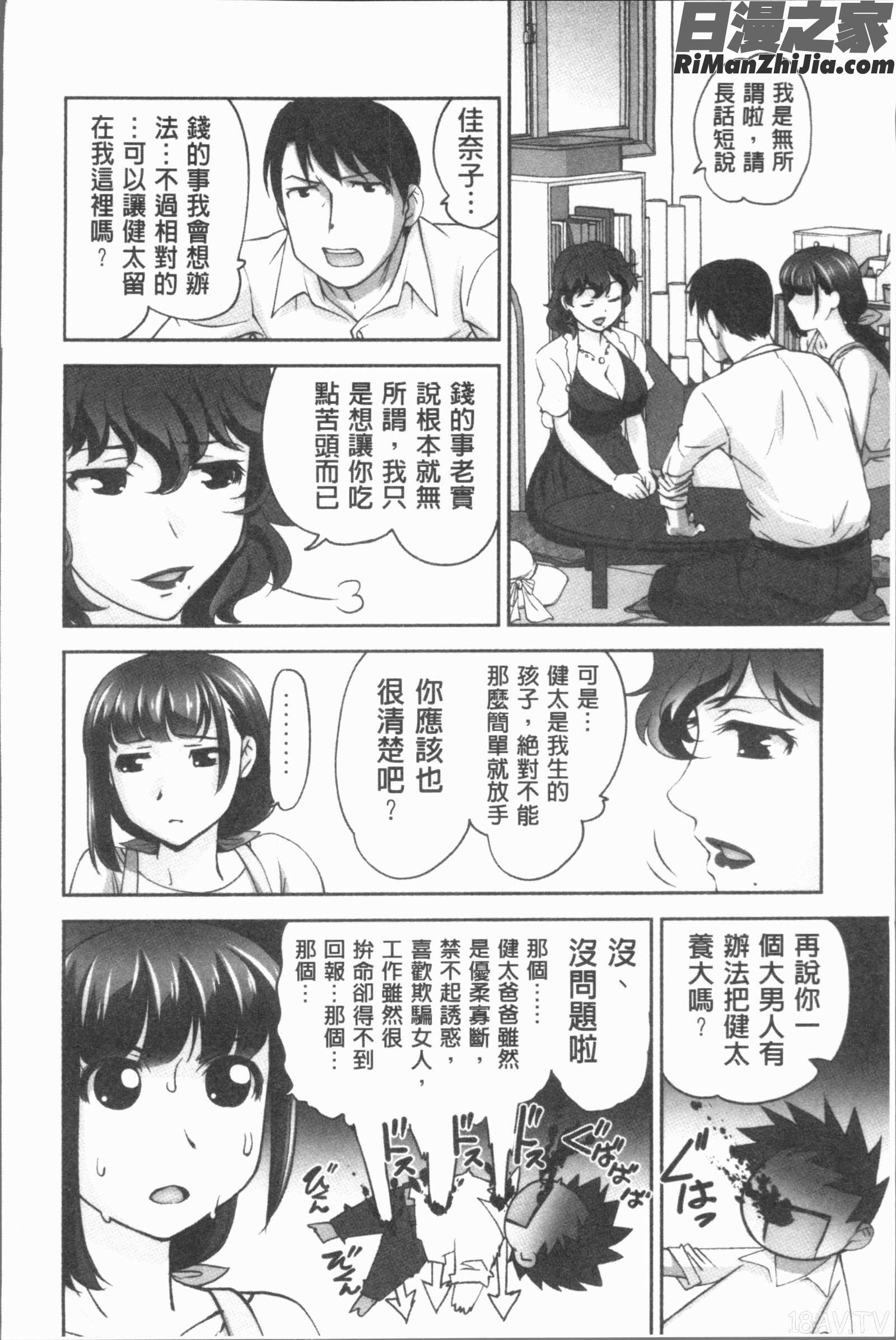 保母と授乳と時々エッチ(保母和授乳與偶爾做個愛)漫画 免费阅读 整部漫画 186.jpg