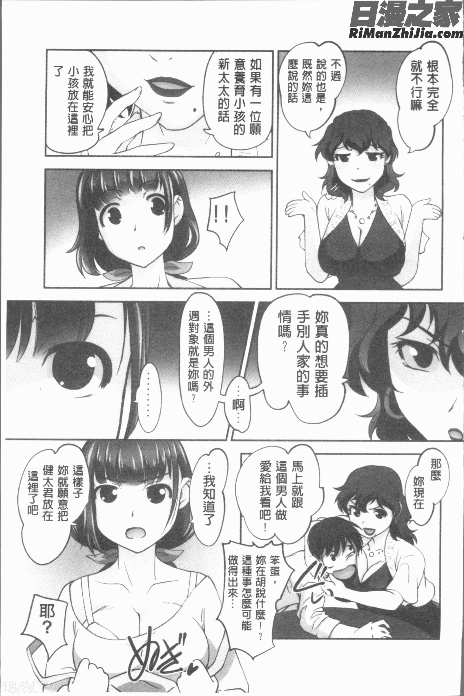 保母と授乳と時々エッチ(保母和授乳與偶爾做個愛)漫画 免费阅读 整部漫画 187.jpg