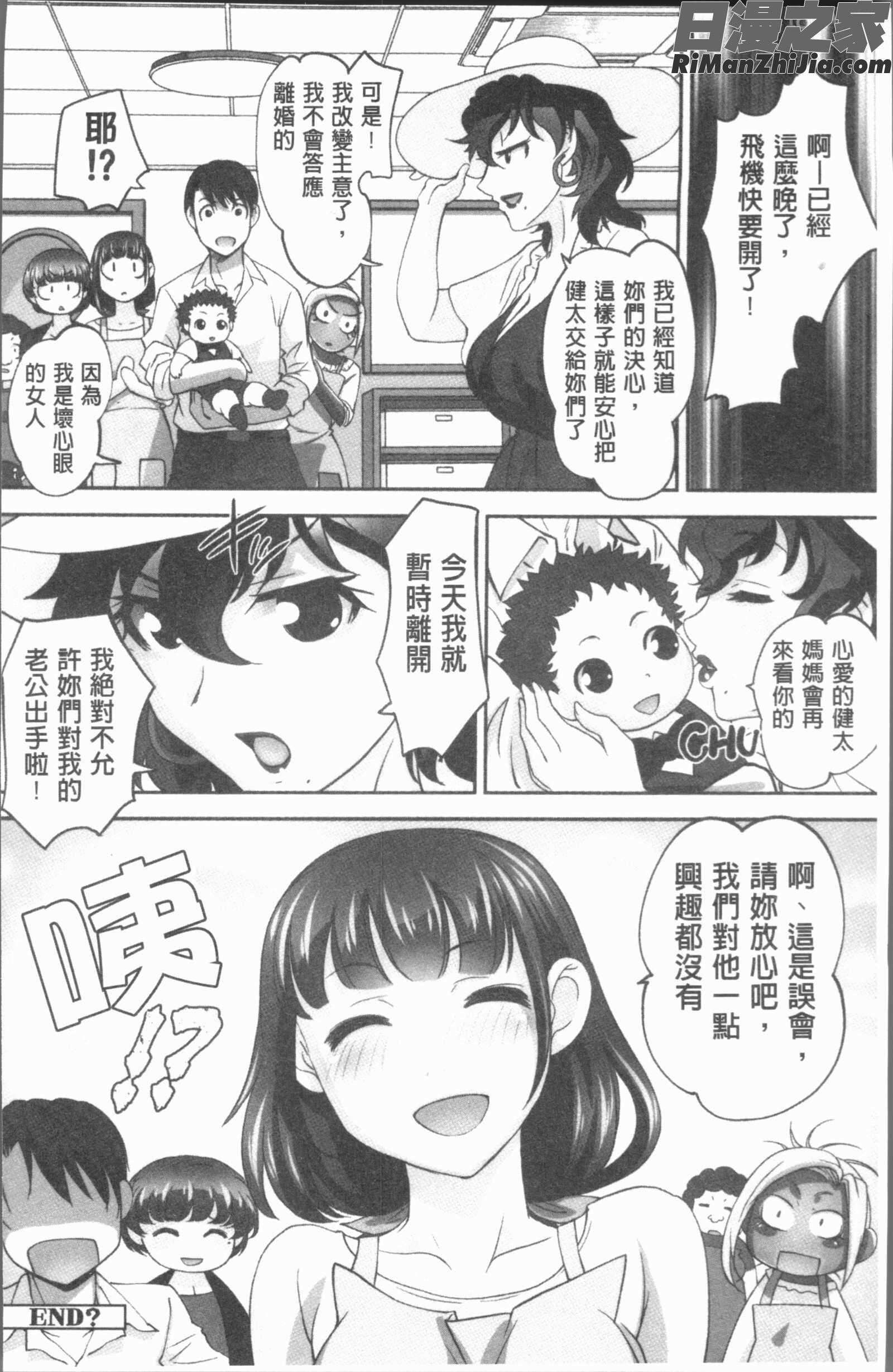 保母と授乳と時々エッチ(保母和授乳與偶爾做個愛)漫画 免费阅读 整部漫画 194.jpg