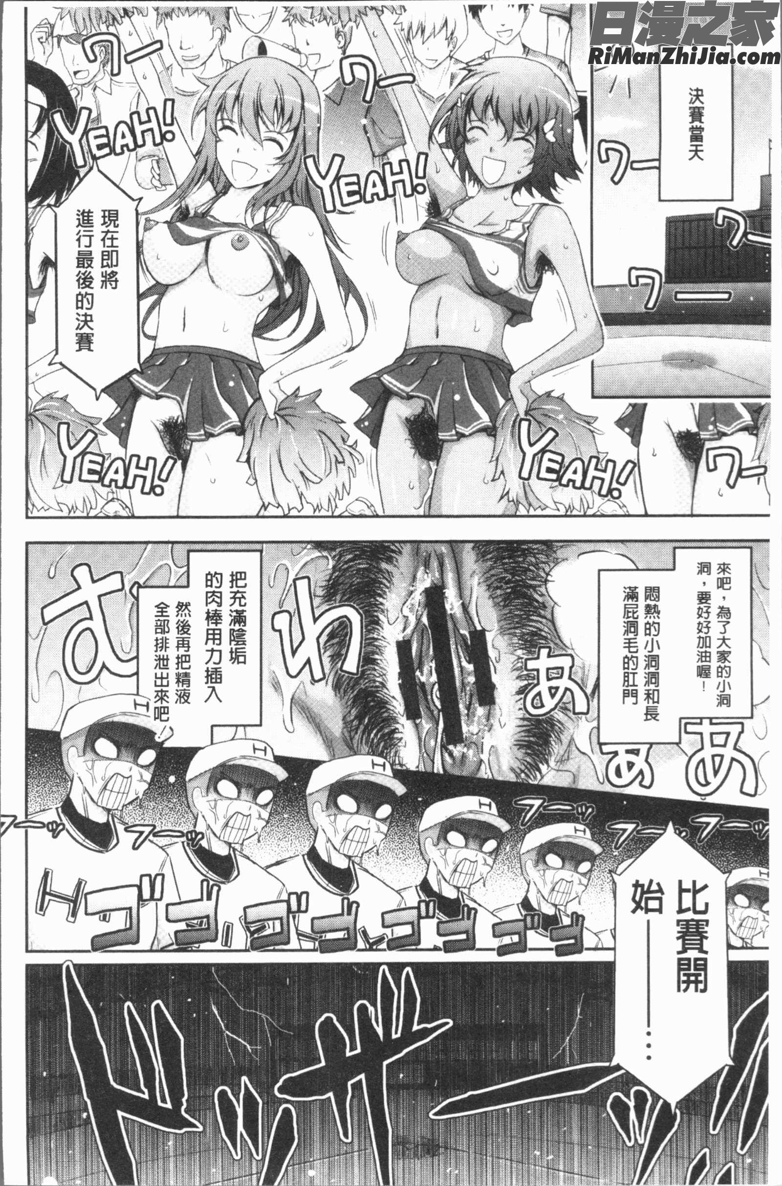 露出コレクション(露出淫行的精選集)漫画 免费阅读 整部漫画 37.jpg