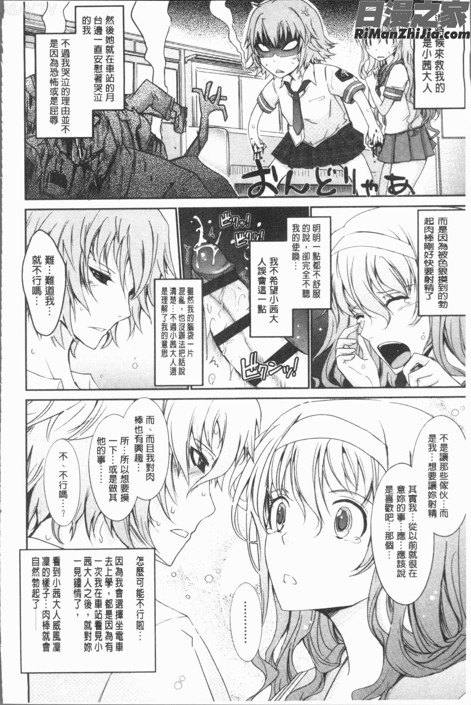 露出コレクション(露出淫行的精選集)漫画 免费阅读 整部漫画 43.jpg