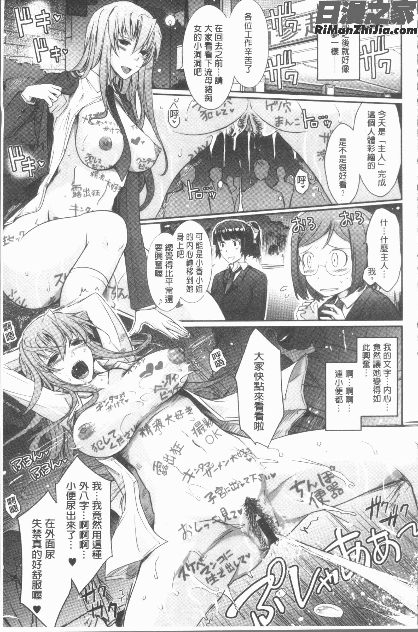 露出コレクション(露出淫行的精選集)漫画 免费阅读 整部漫画 78.jpg