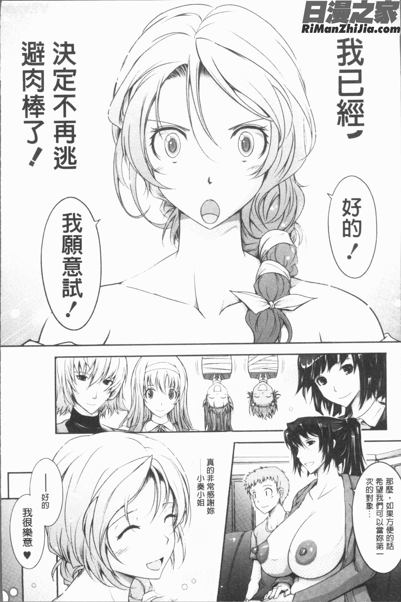 露出コレクション(露出淫行的精選集)漫画 免费阅读 整部漫画 117.jpg