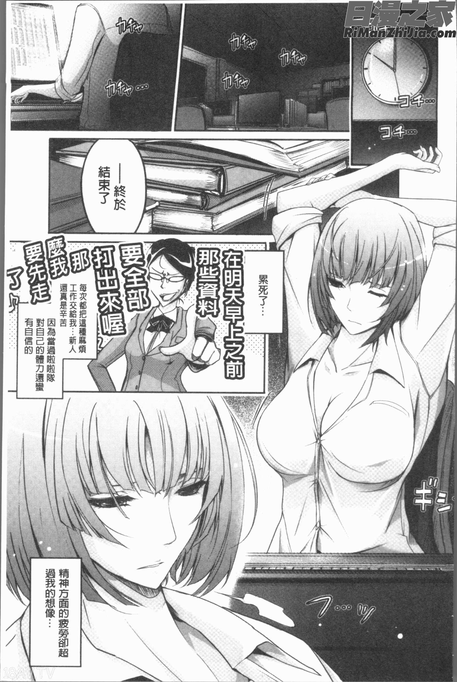 露出コレクション(露出淫行的精選集)漫画 免费阅读 整部漫画 140.jpg