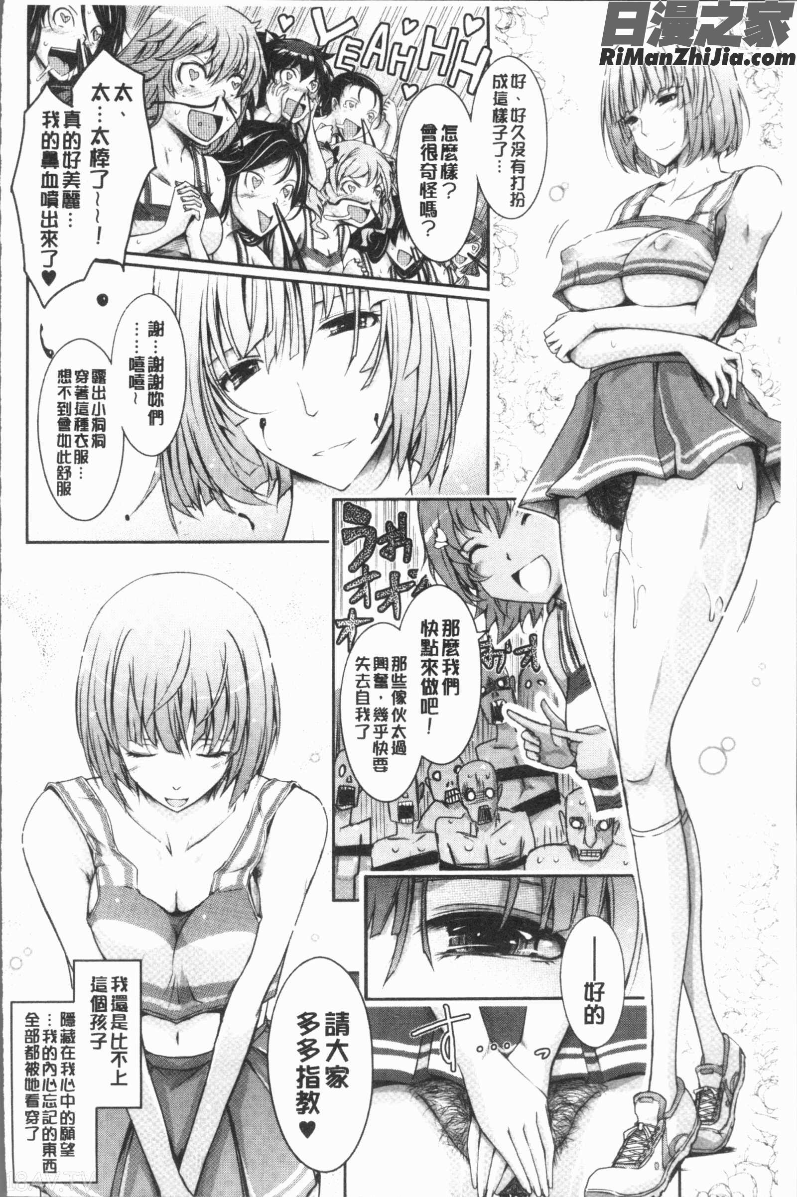 露出コレクション(露出淫行的精選集)漫画 免费阅读 整部漫画 165.jpg