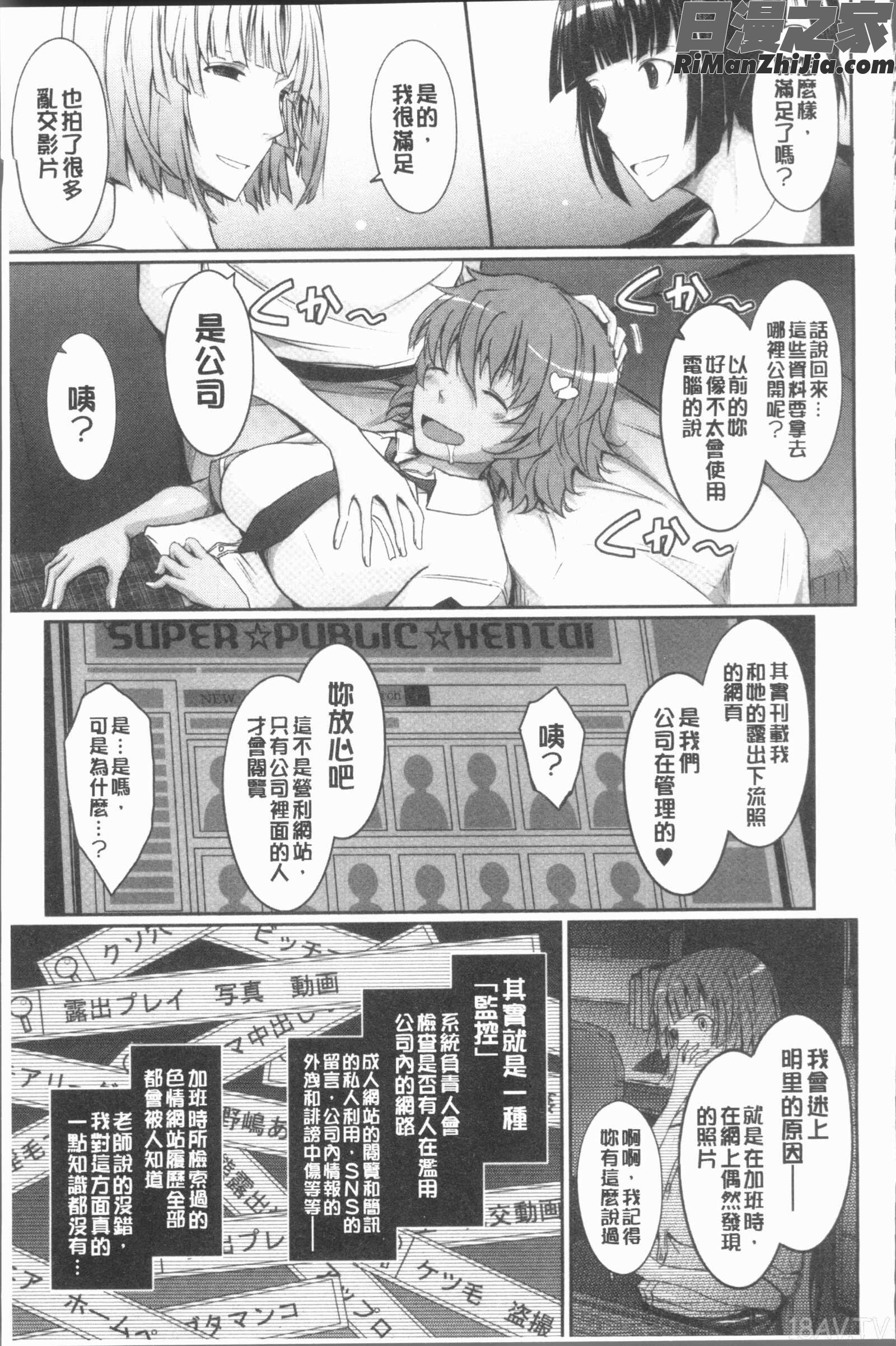 露出コレクション(露出淫行的精選集)漫画 免费阅读 整部漫画 174.jpg