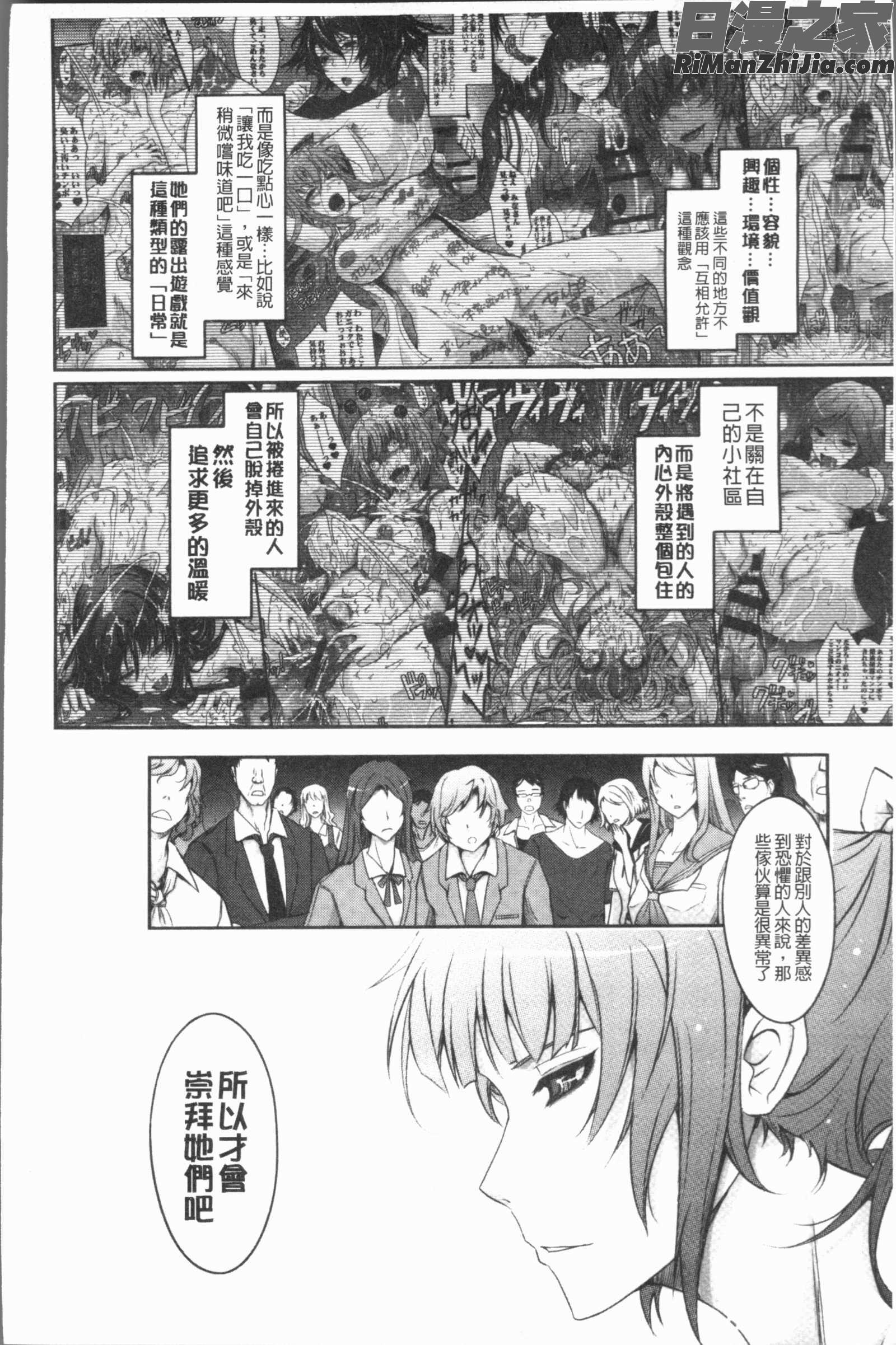 露出コレクション(露出淫行的精選集)漫画 免费阅读 整部漫画 251.jpg