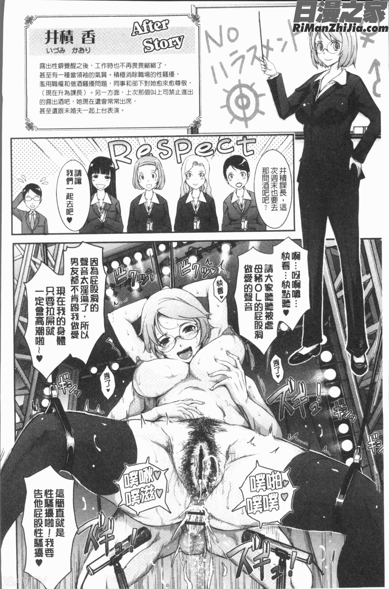 露出コレクション(露出淫行的精選集)漫画 免费阅读 整部漫画 265.jpg