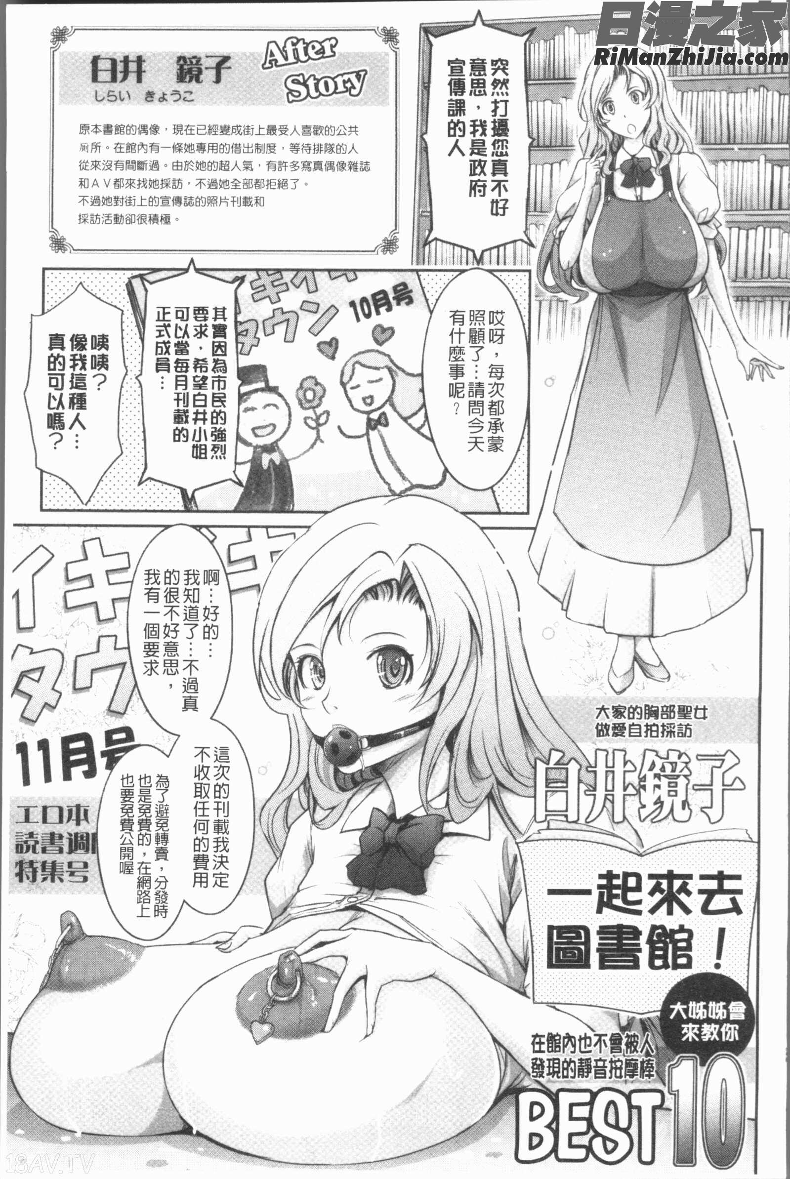 露出コレクション(露出淫行的精選集)漫画 免费阅读 整部漫画 270.jpg